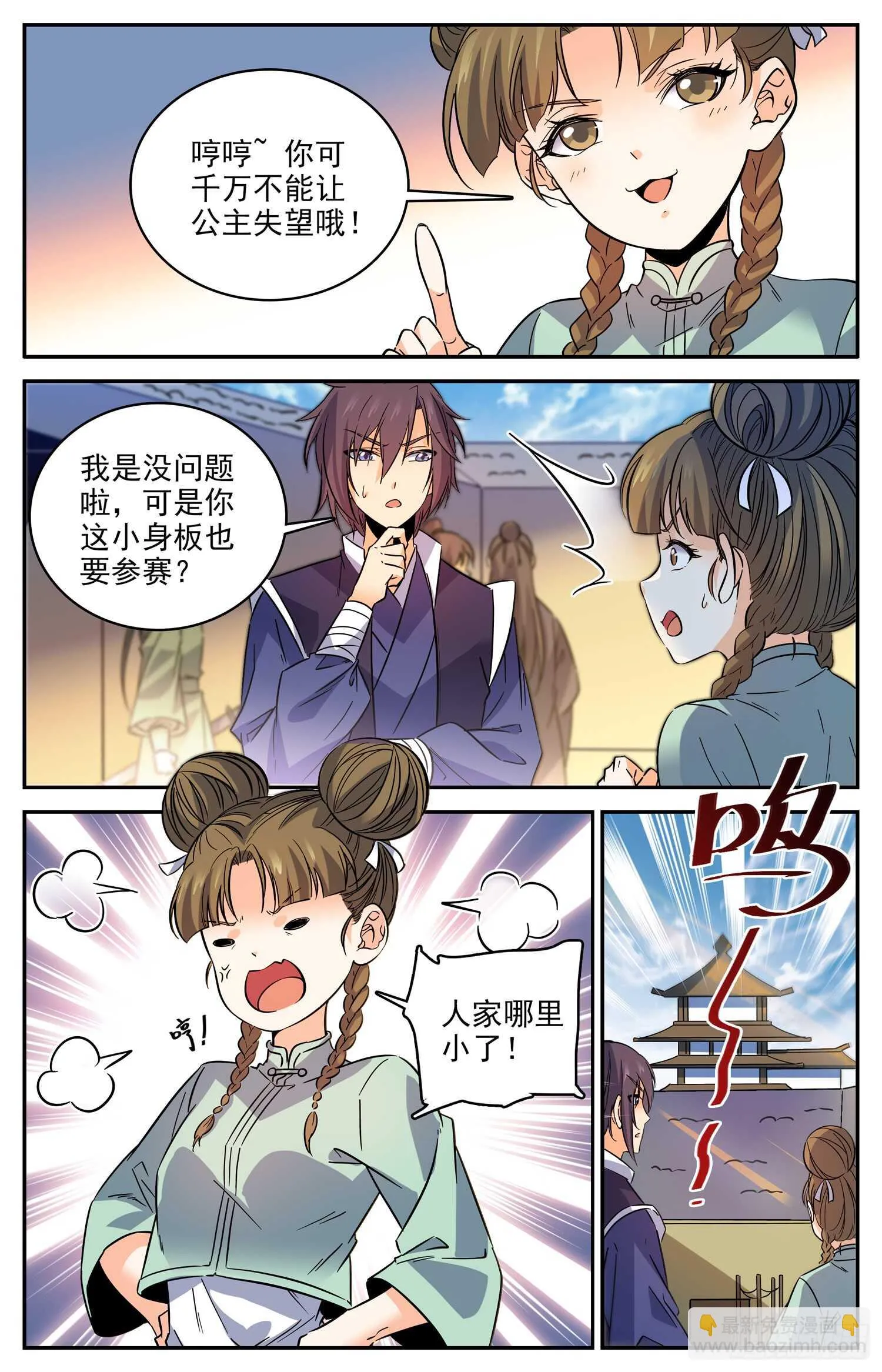 91 预选赛开赛 第3页