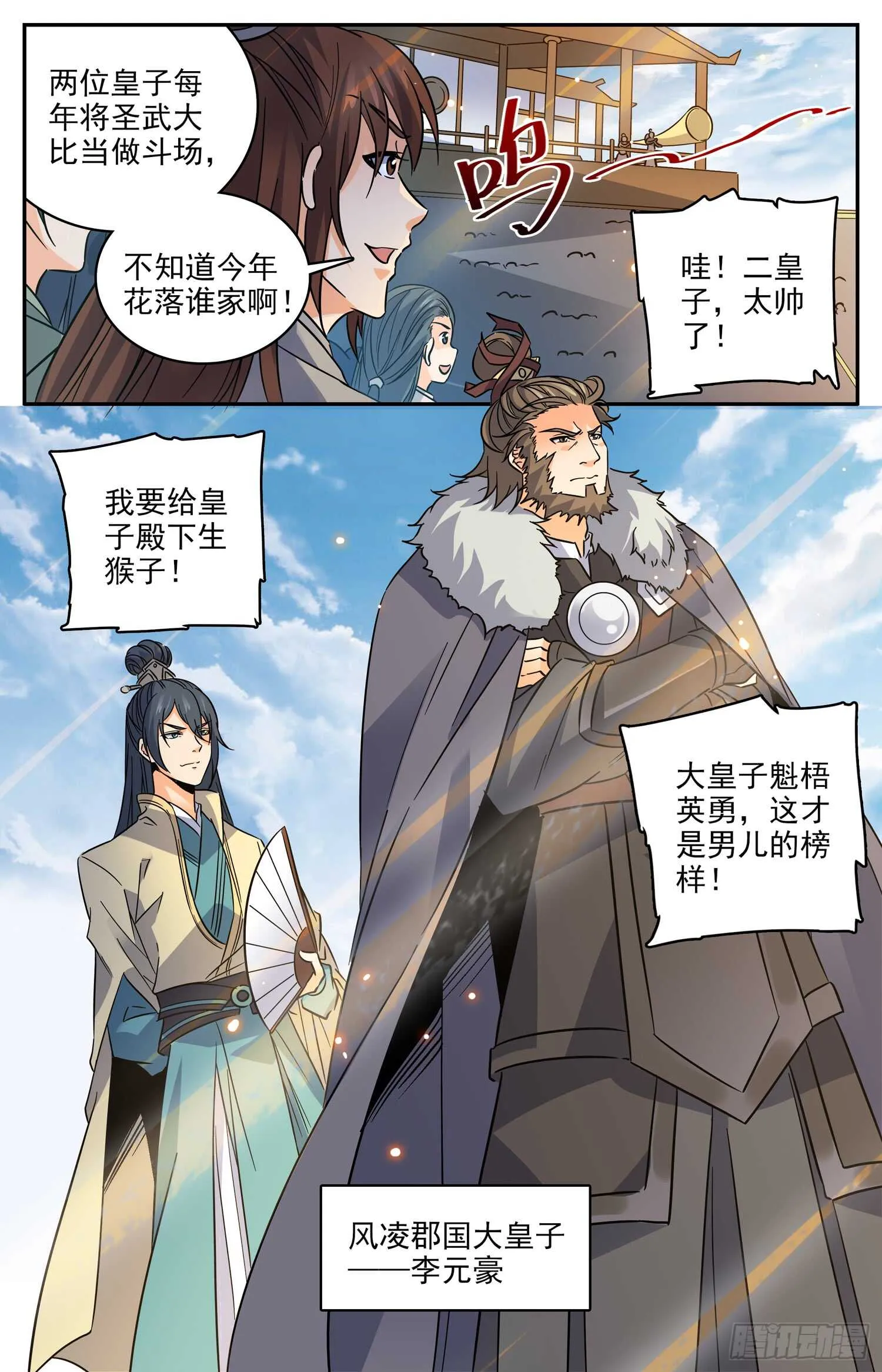 91 预选赛开赛 第4页