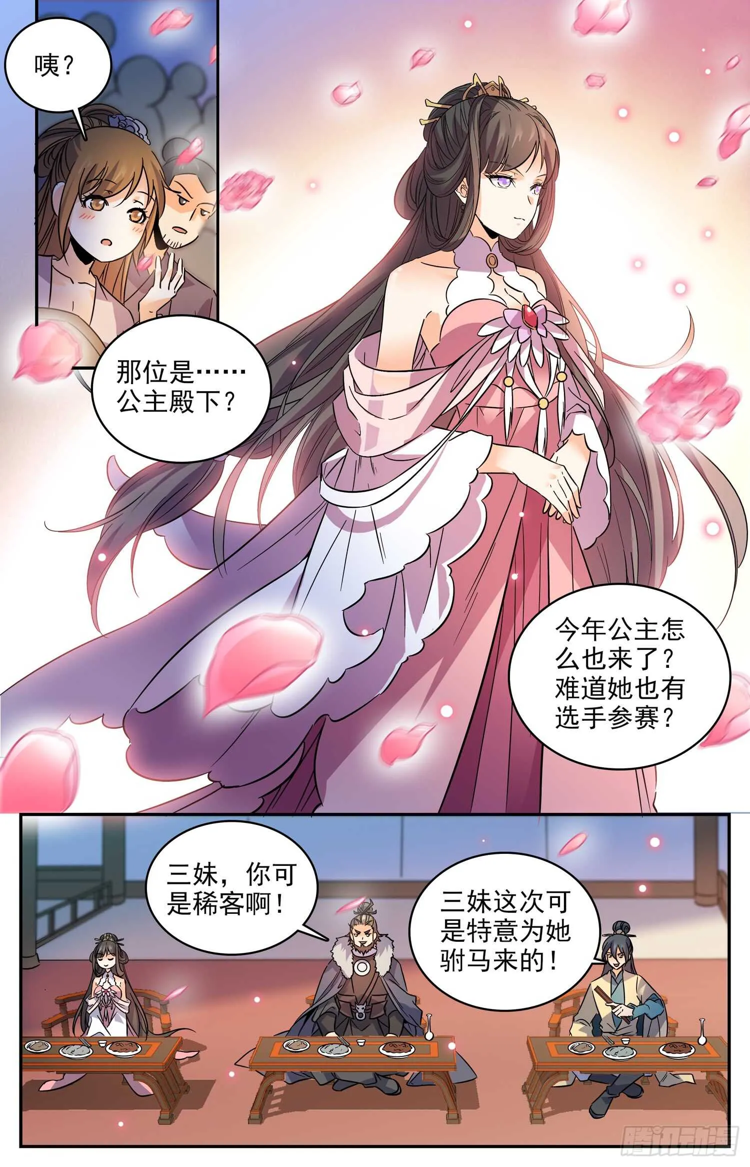 91 预选赛开赛 第5页