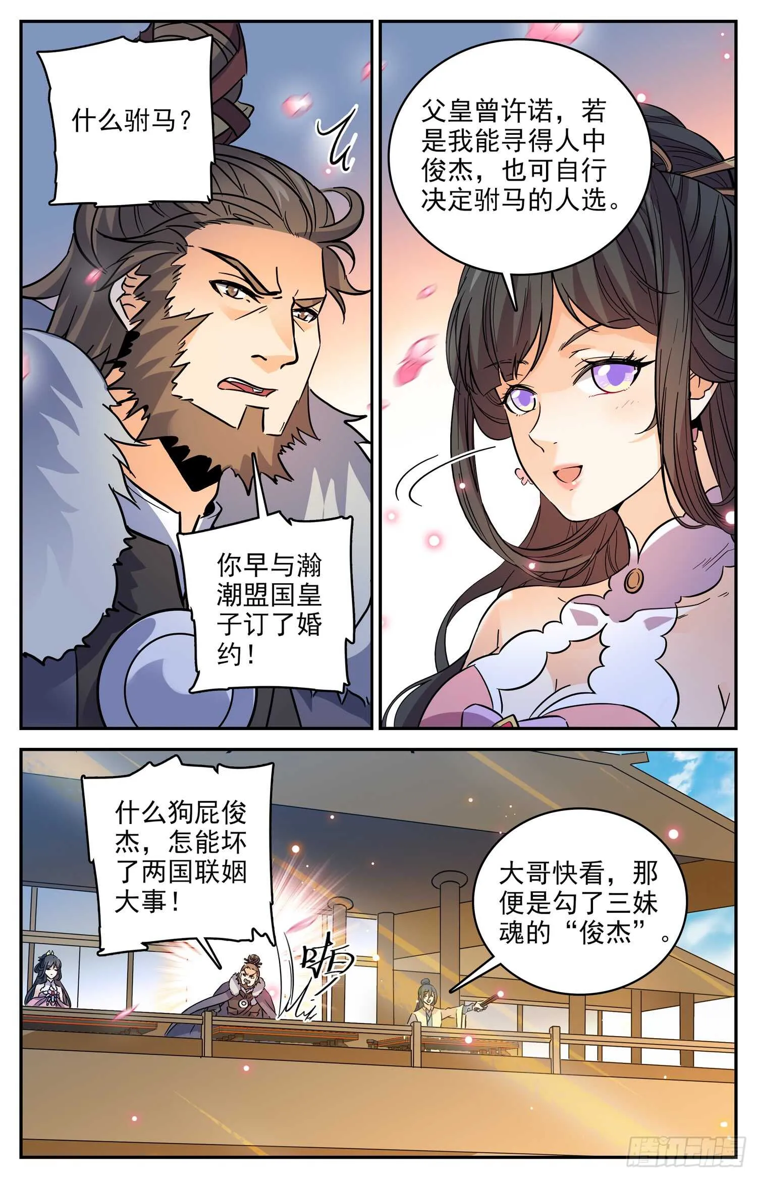 91 预选赛开赛 第6页