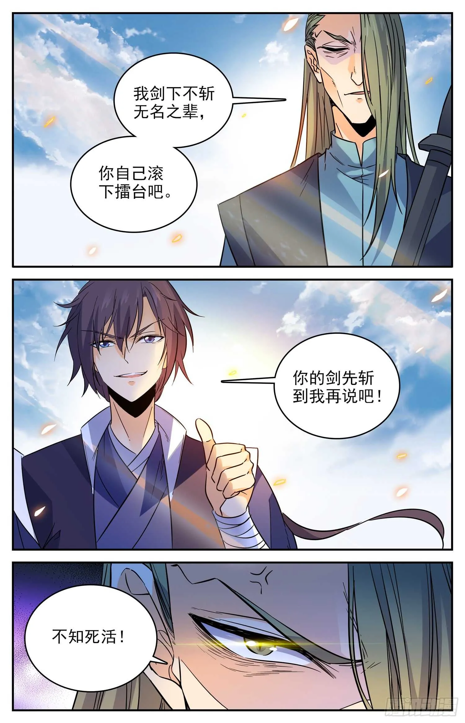 91 预选赛开赛 第8页