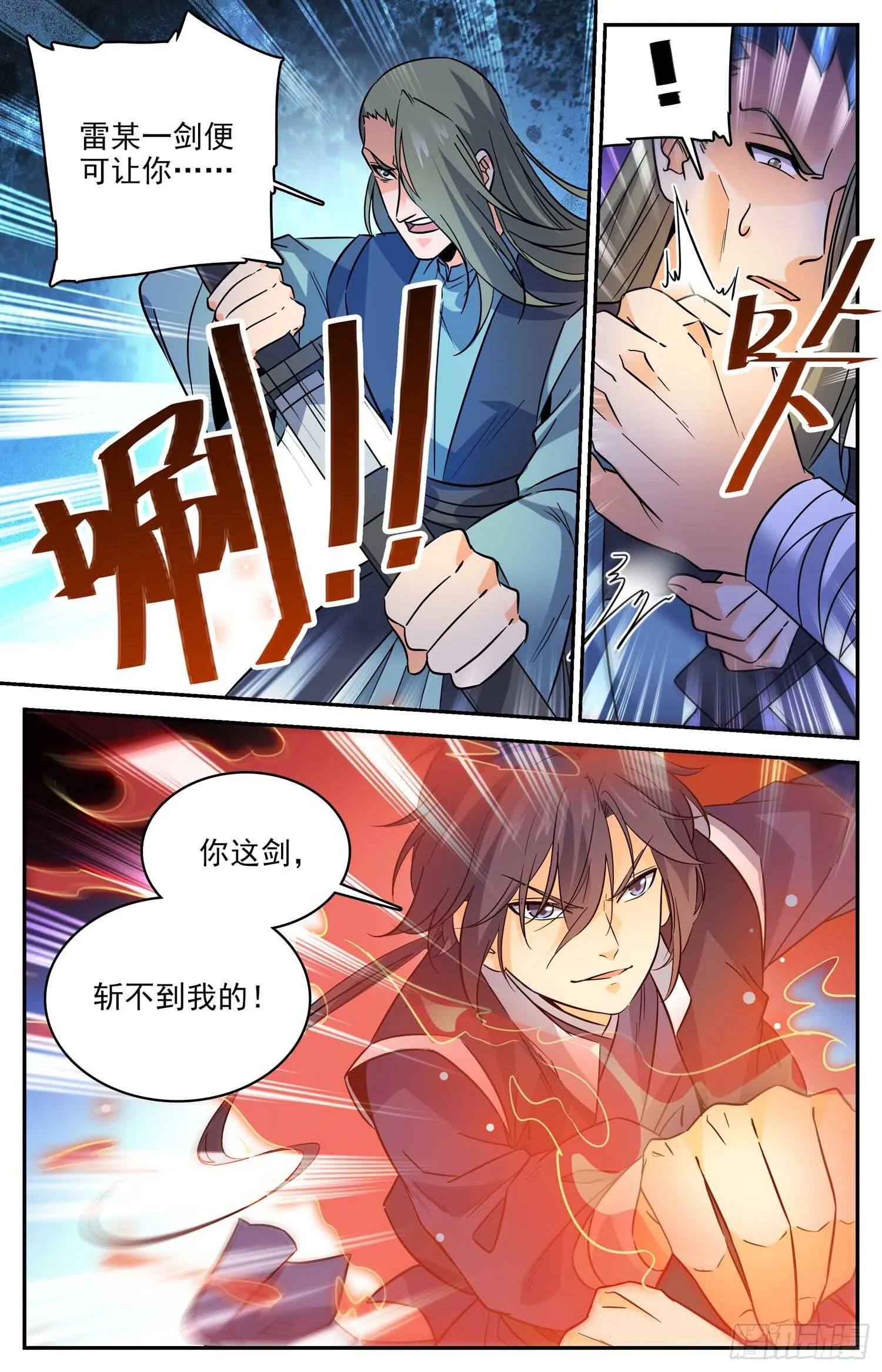 91 预选赛开赛 第9页