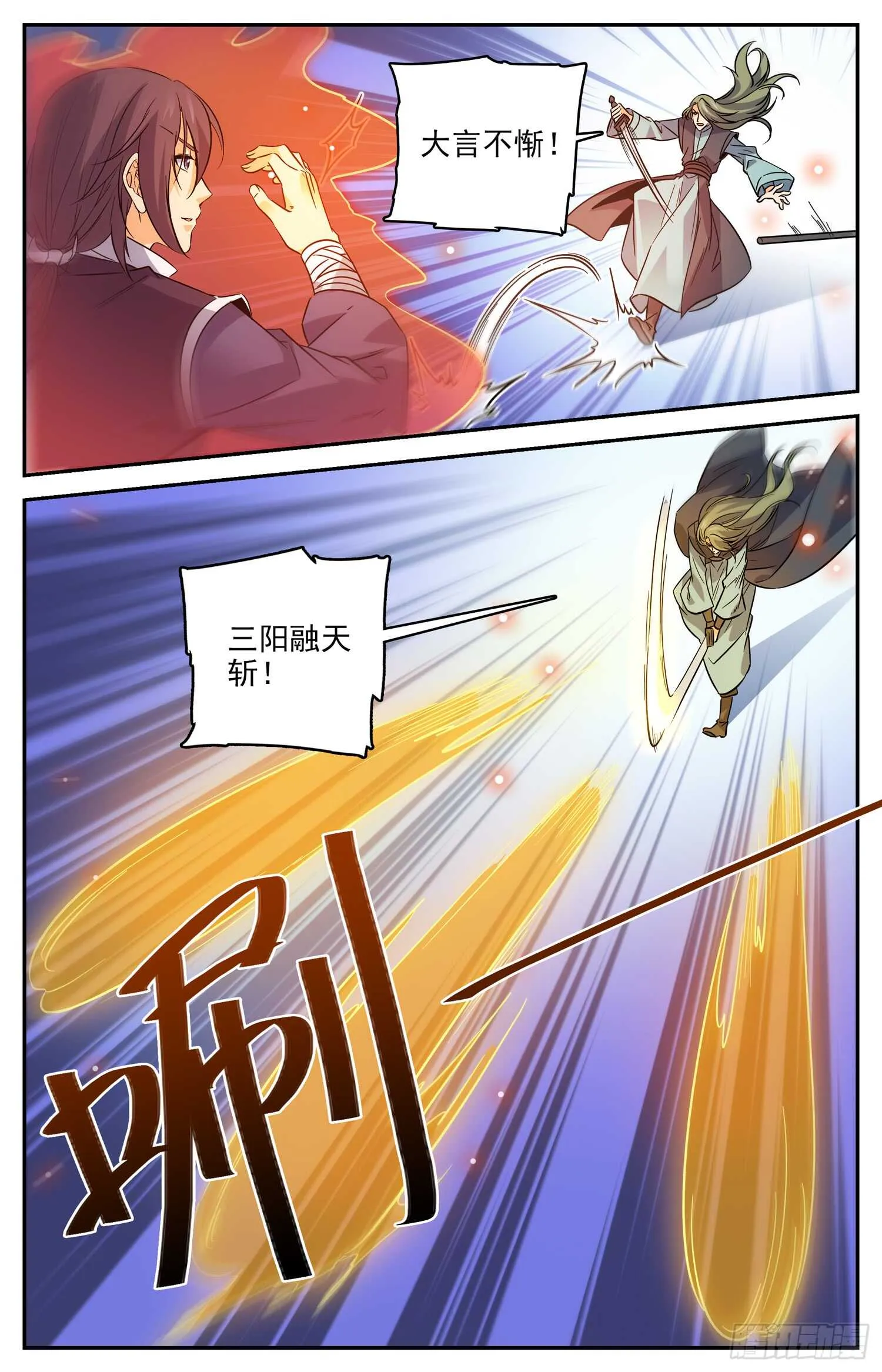 91 预选赛开赛 第10页
