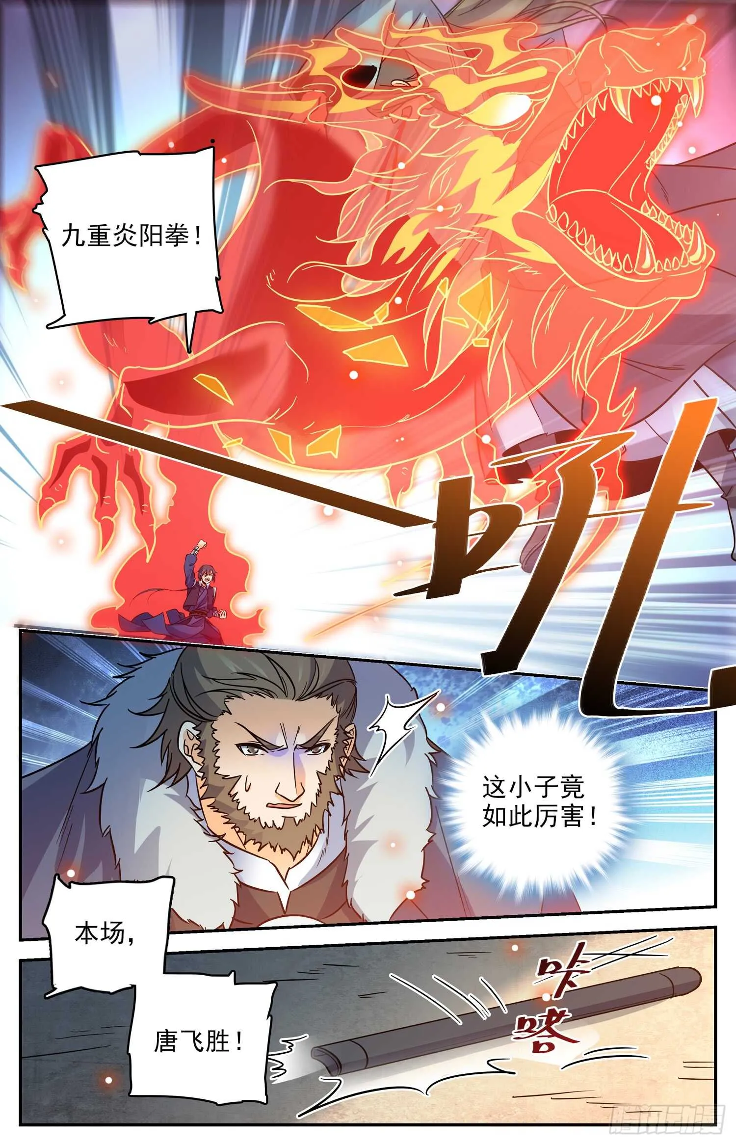 91 预选赛开赛 第11页