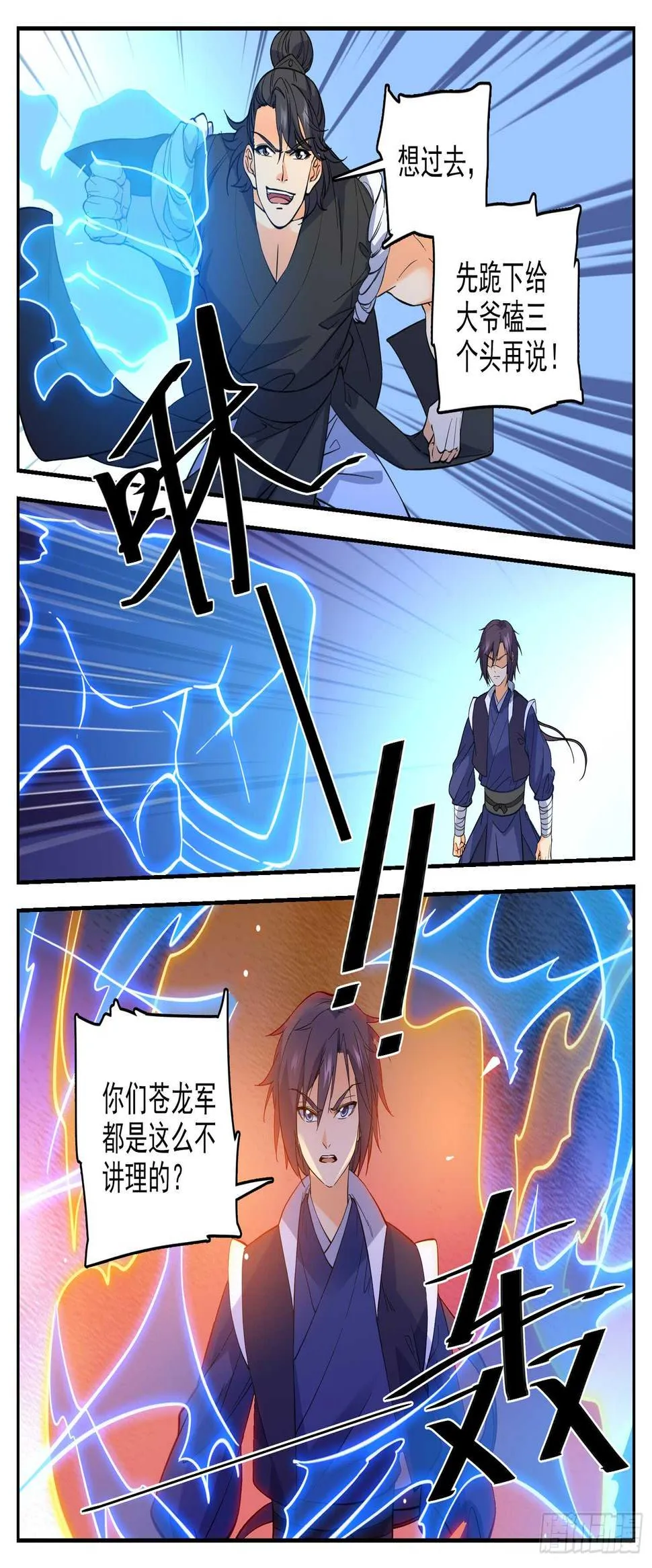 89 神秘关系 第3页