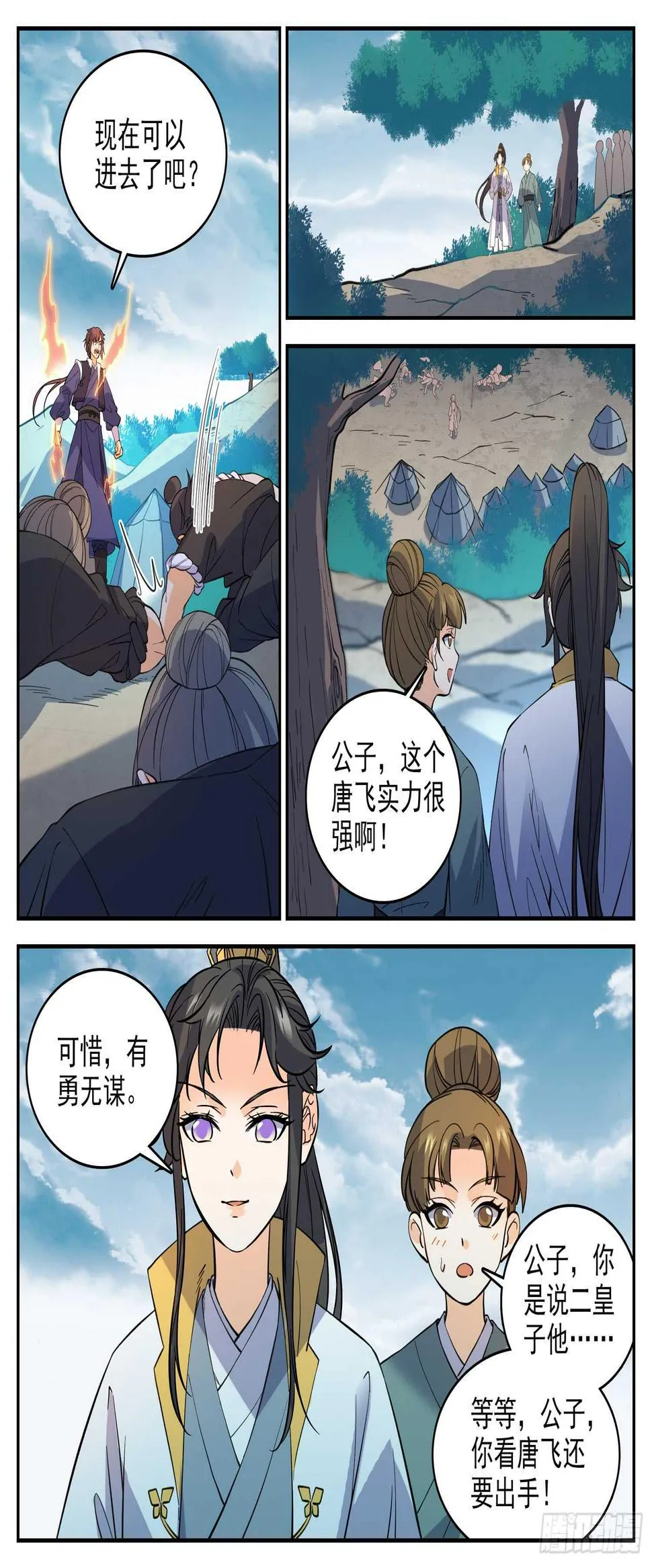 89 神秘关系 第5页