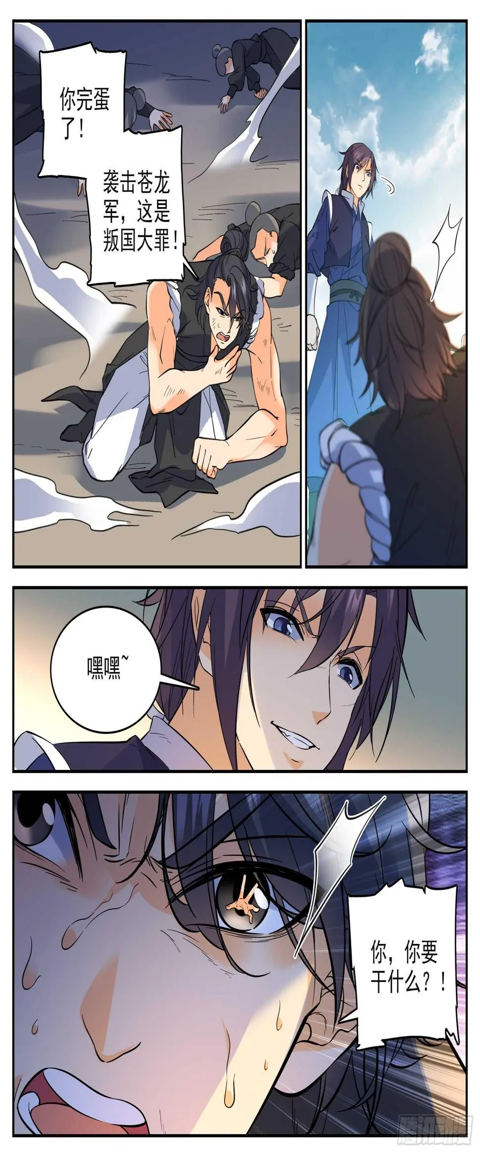 89 神秘关系 第6页