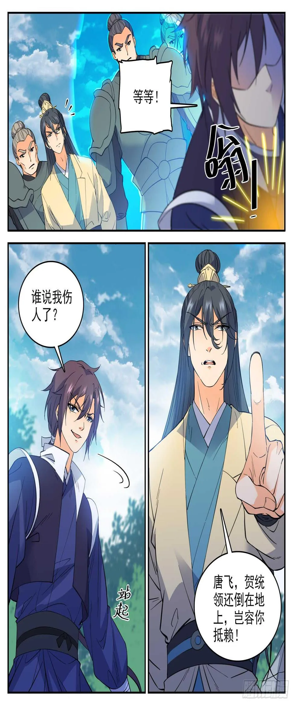 89 神秘关系 第8页