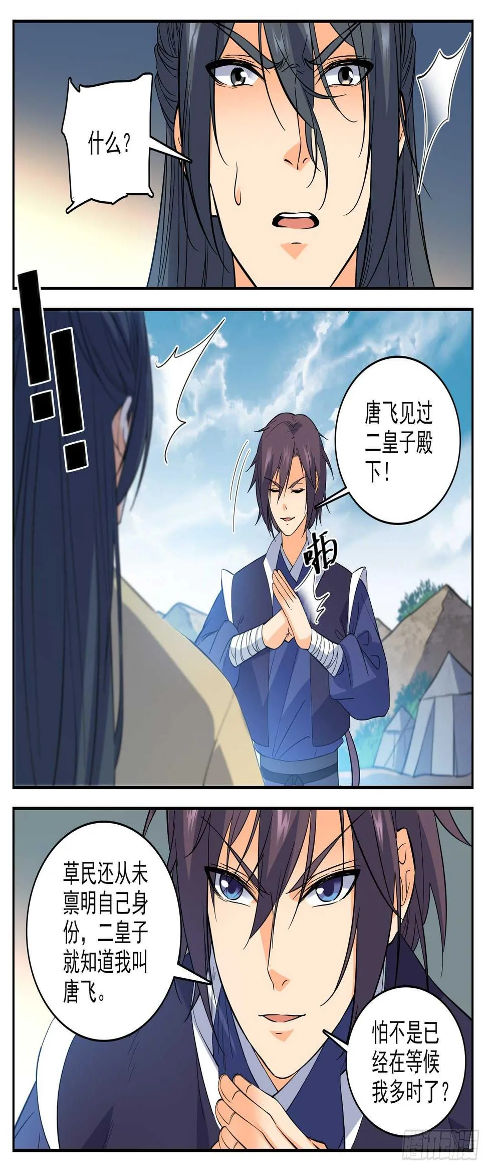 89 神秘关系 第10页