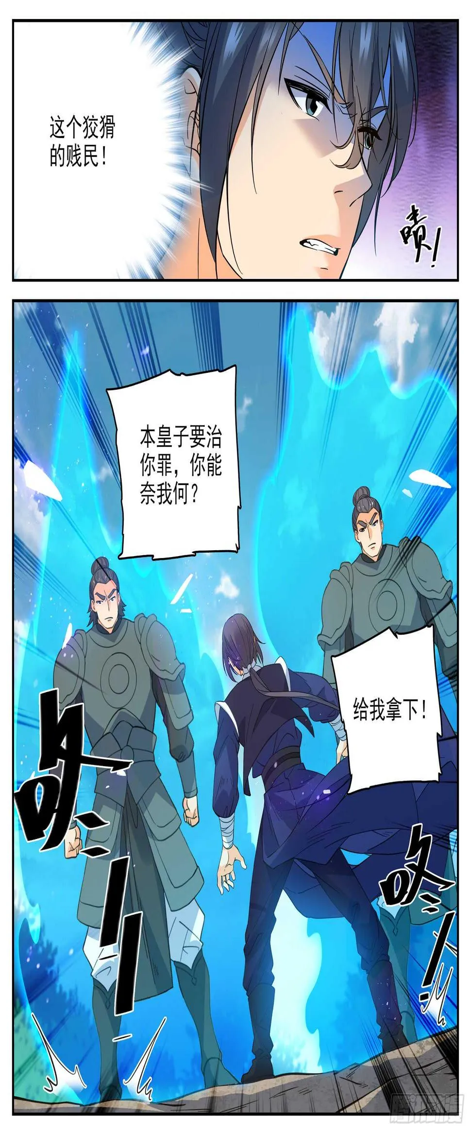 89 神秘关系 第11页