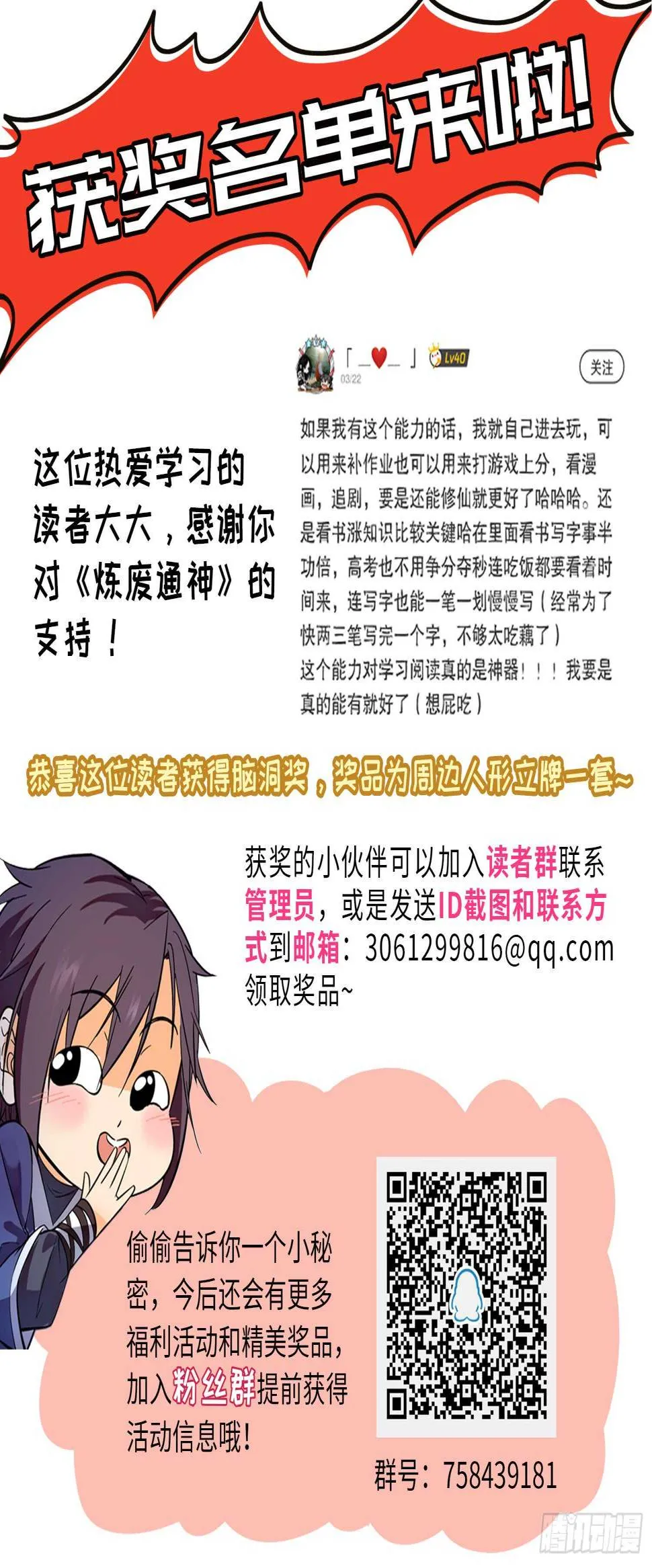 89 神秘关系 第12页