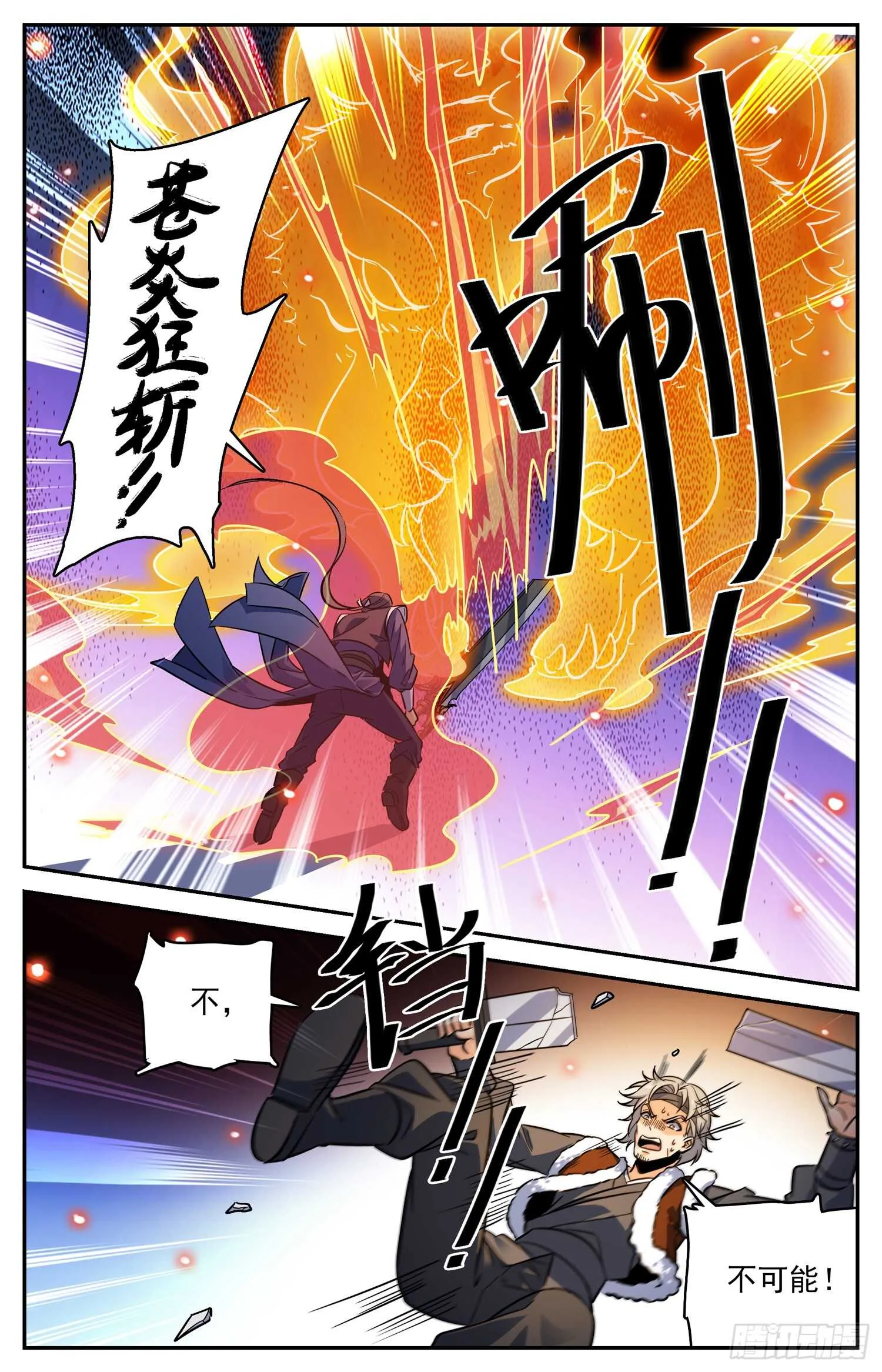88 奇怪的公子 第2页