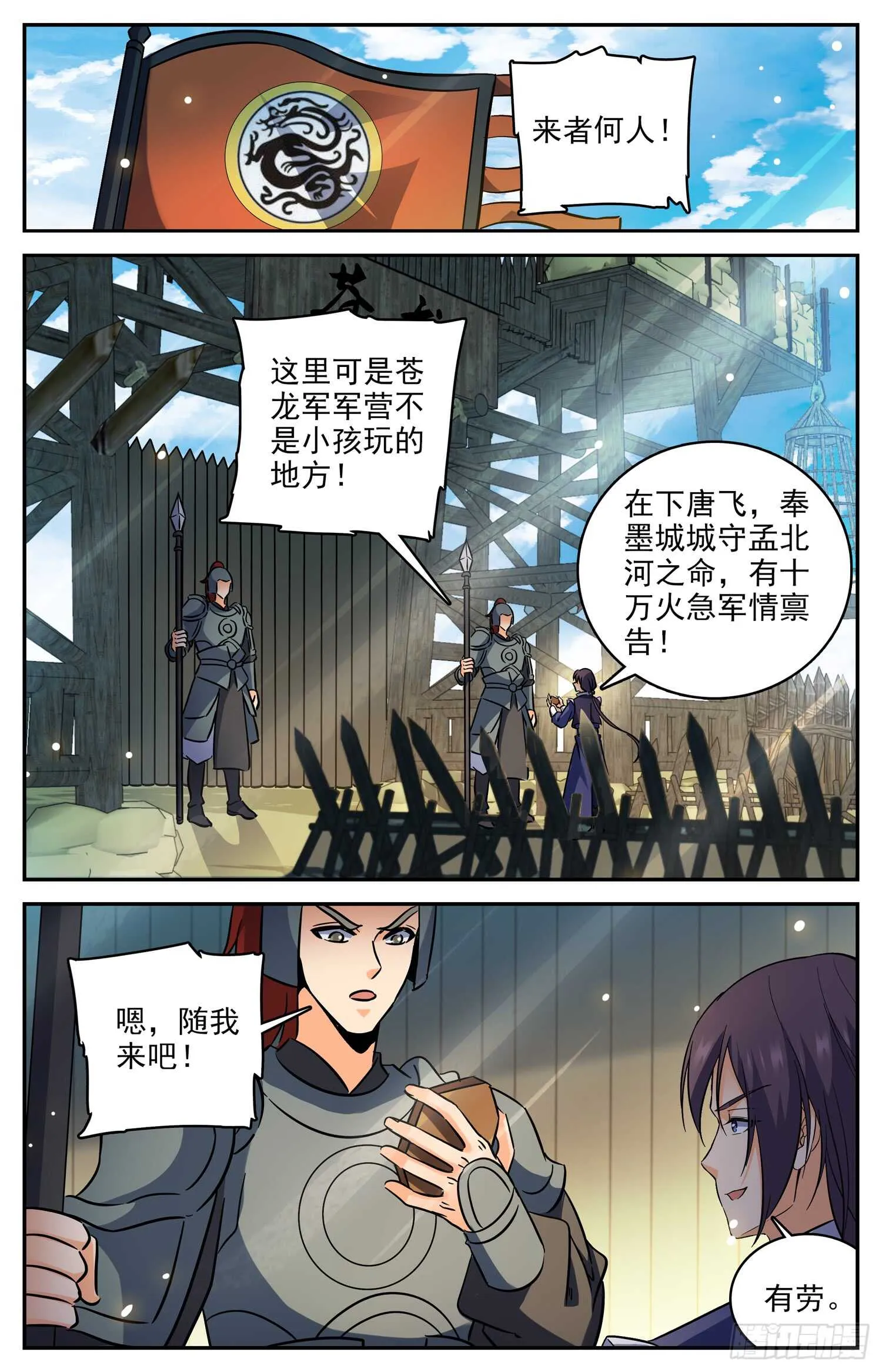 88 奇怪的公子 第9页
