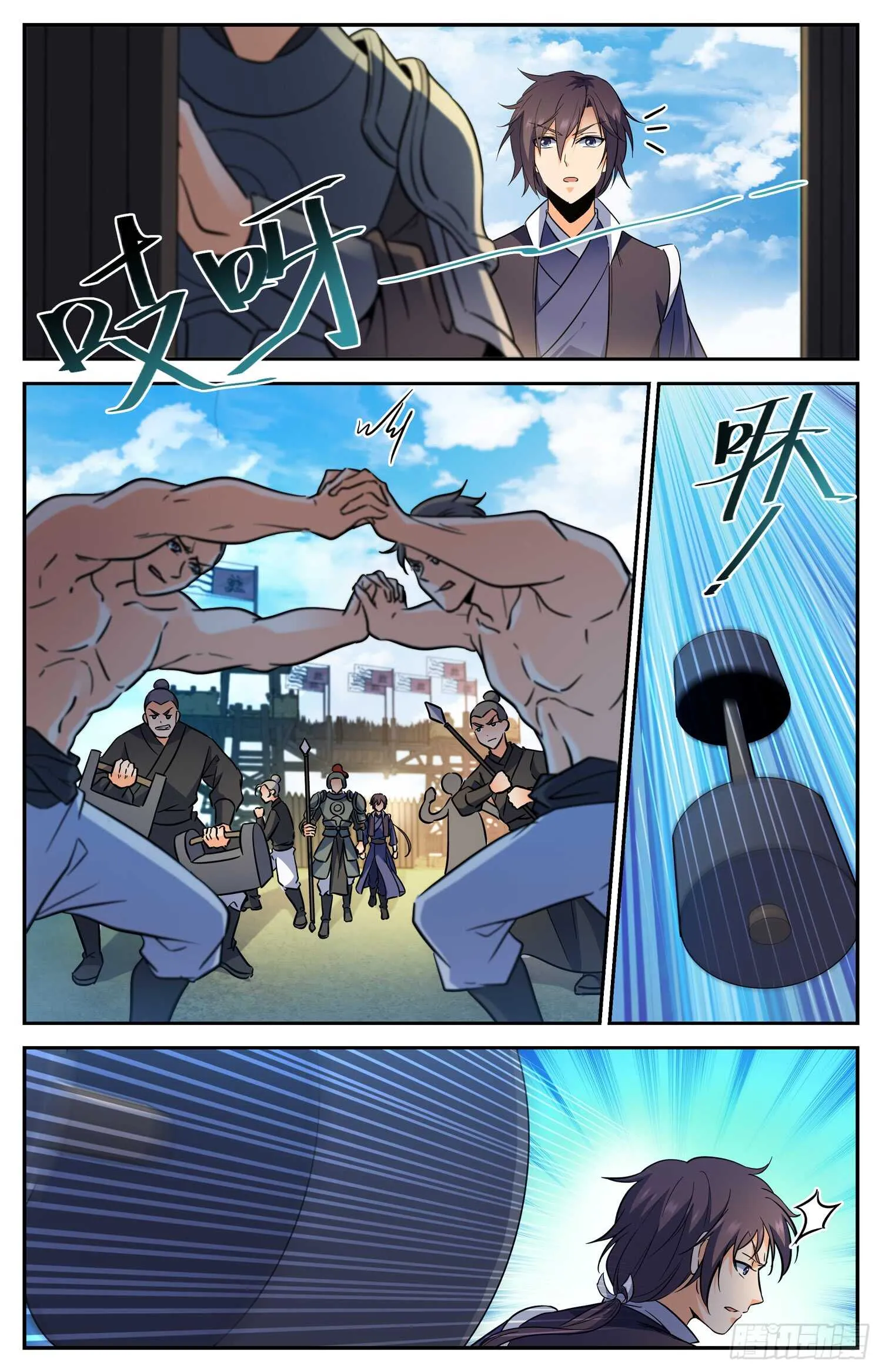 88 奇怪的公子 第10页