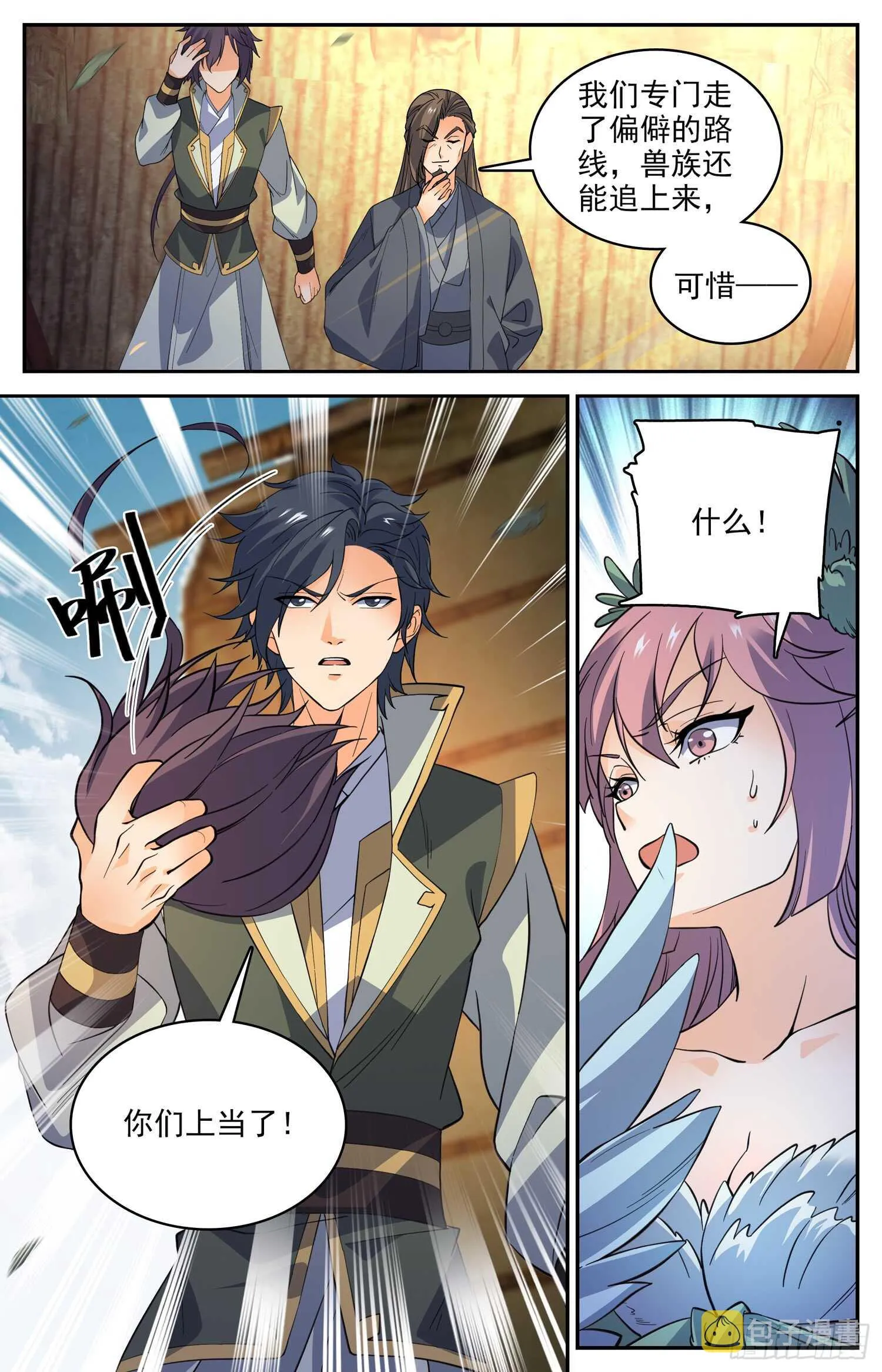 87 打打打……打劫！ 第2页