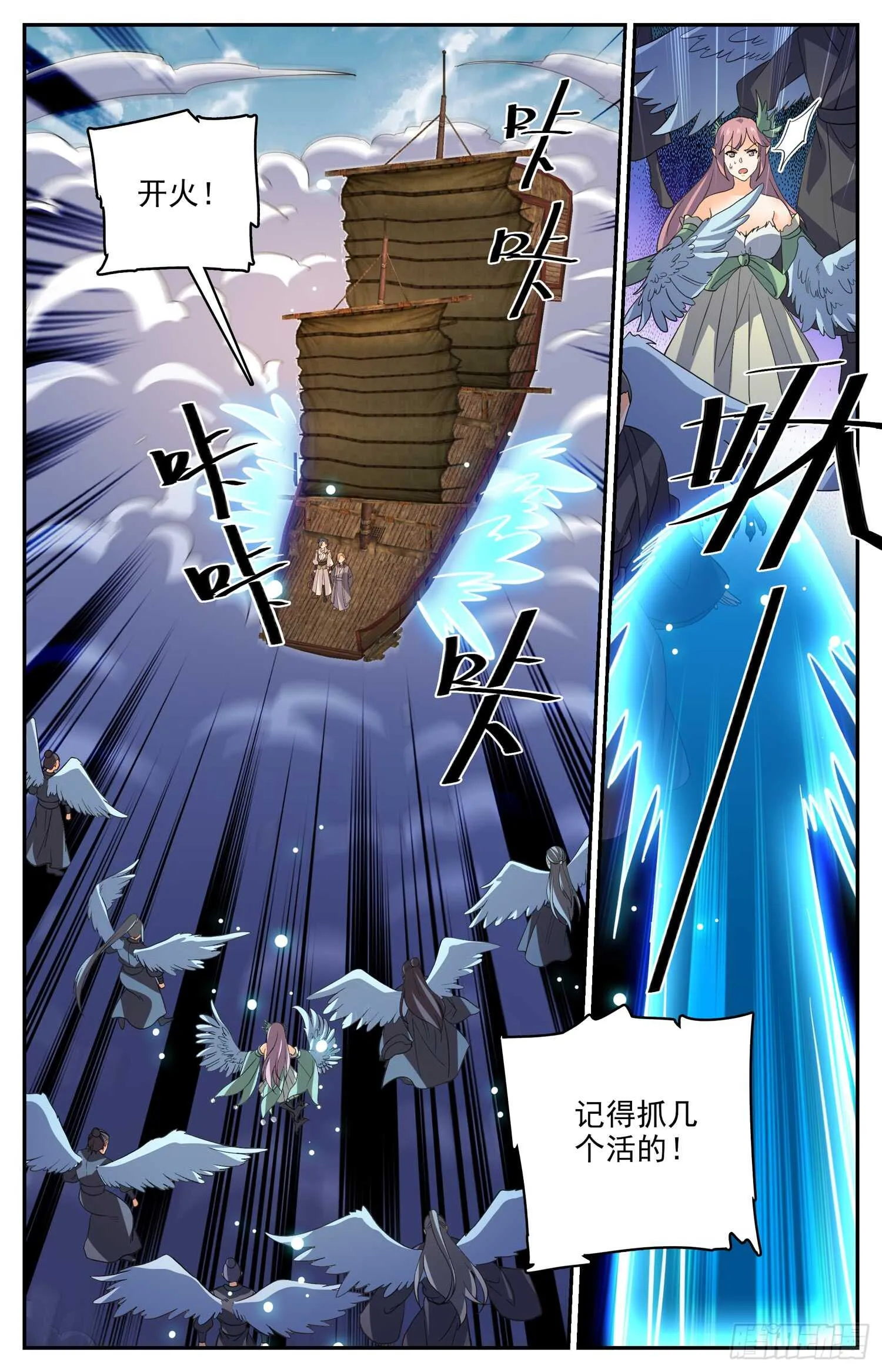 87 打打打……打劫！ 第3页