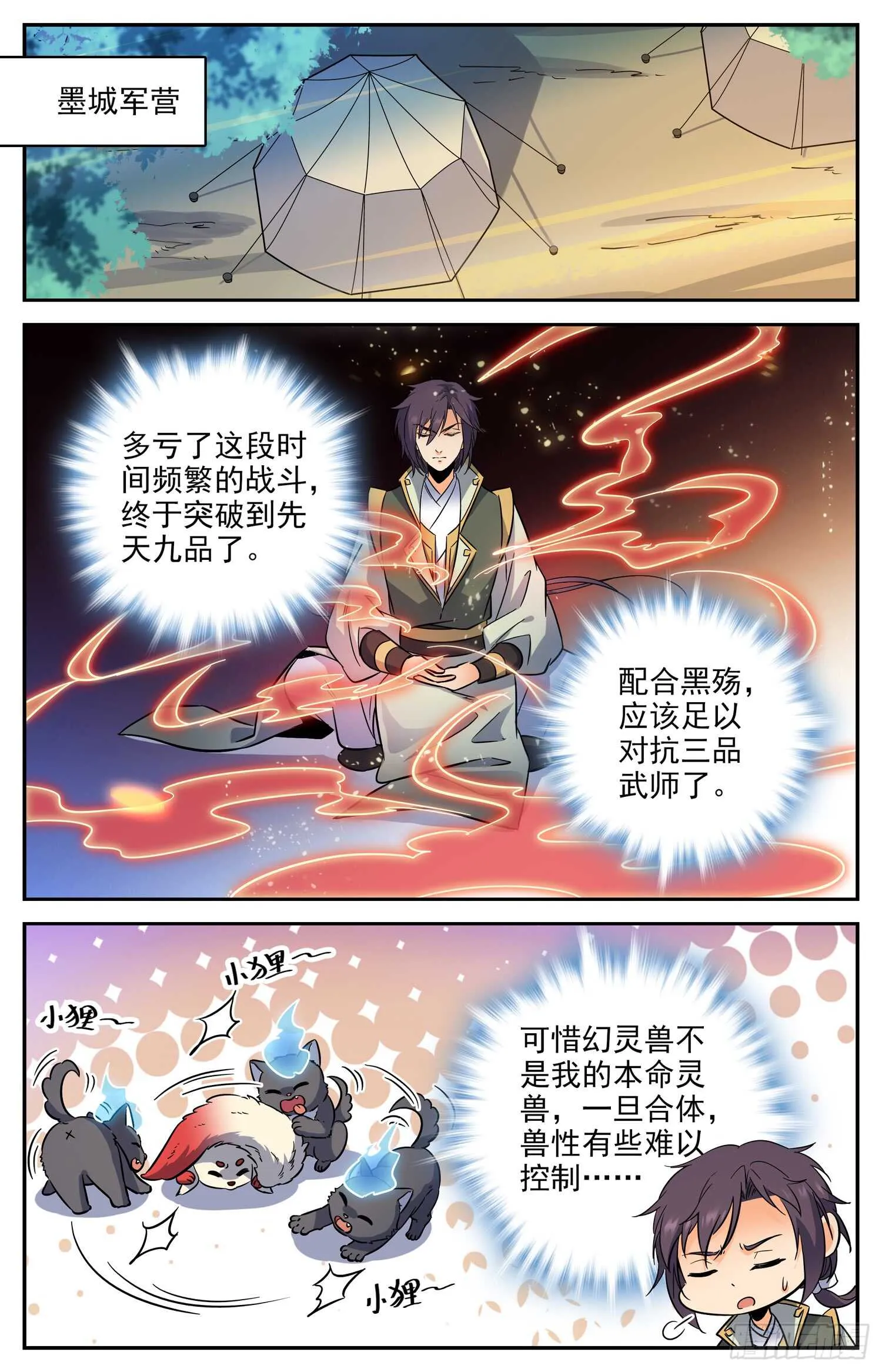 86 求援 第2页