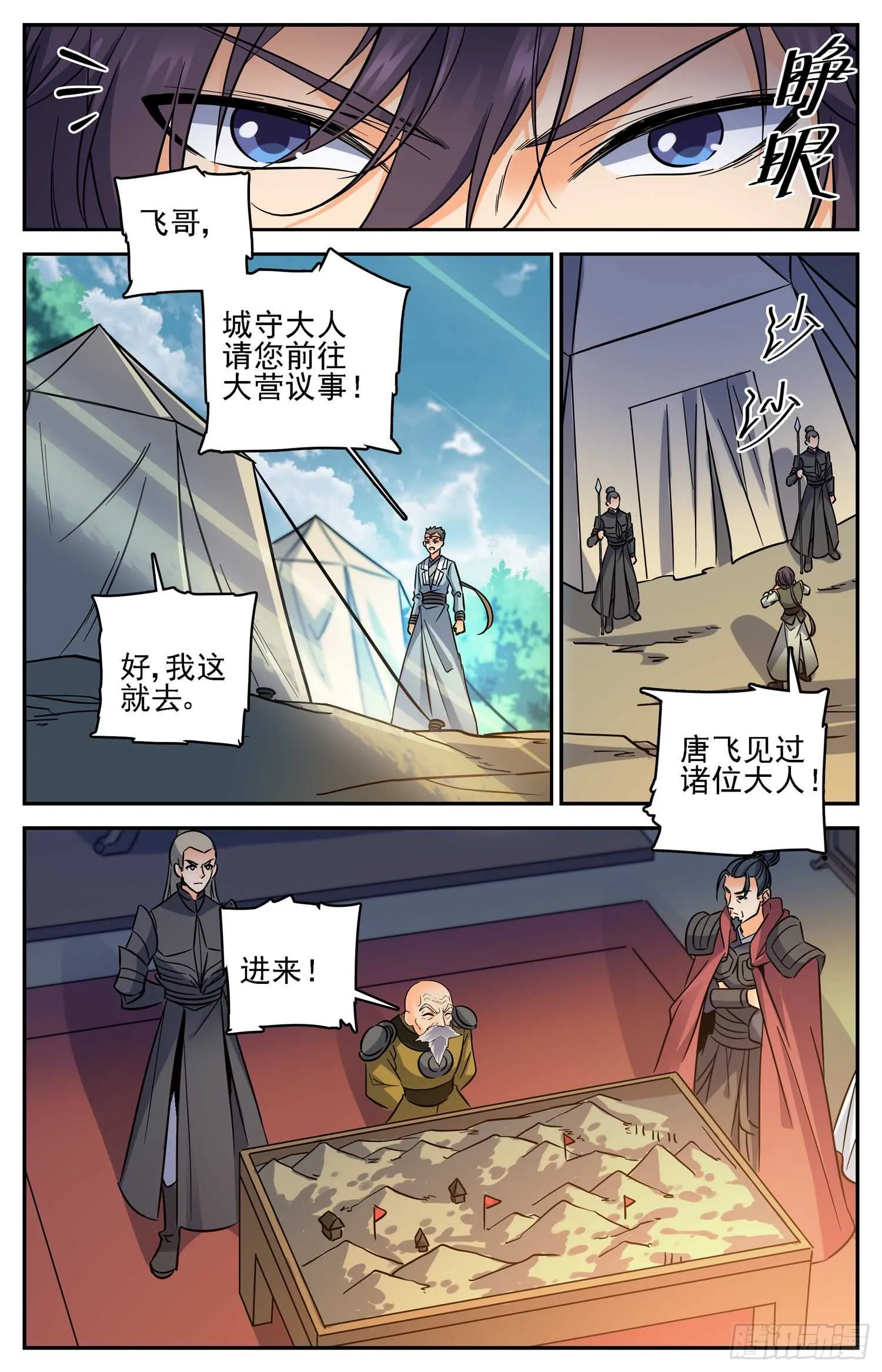 86 求援 第3页