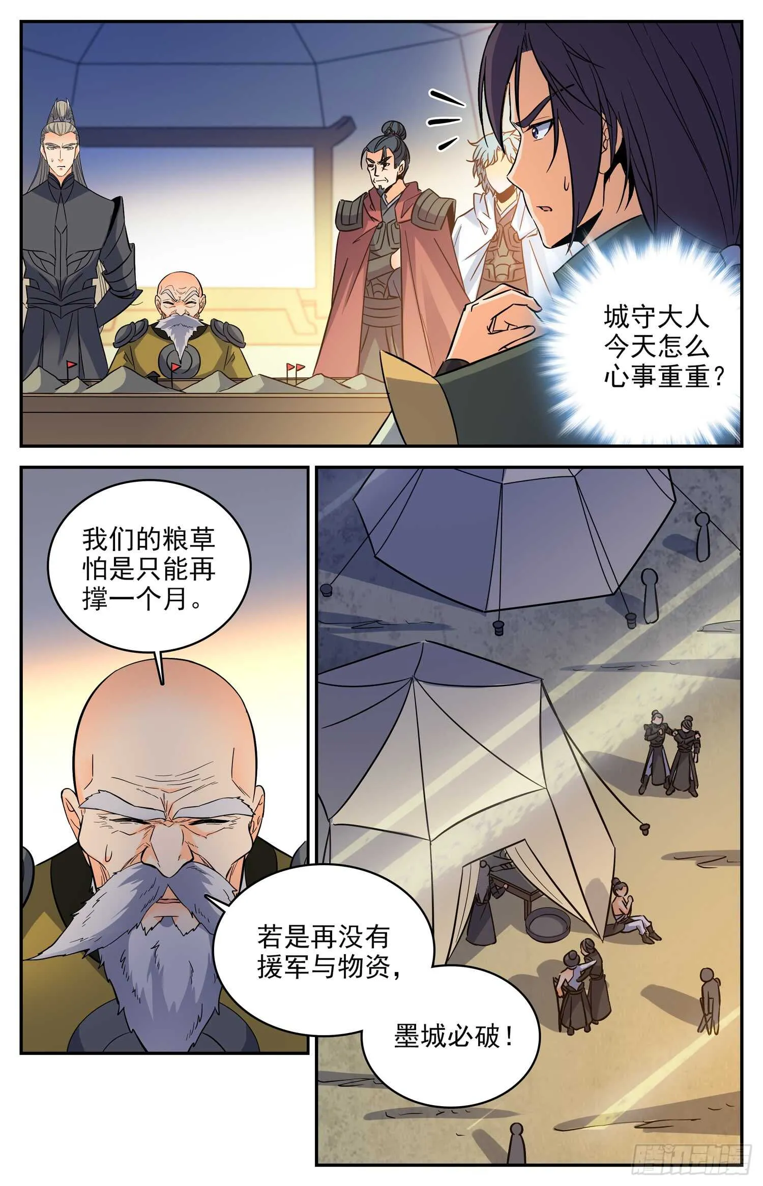 86 求援 第4页