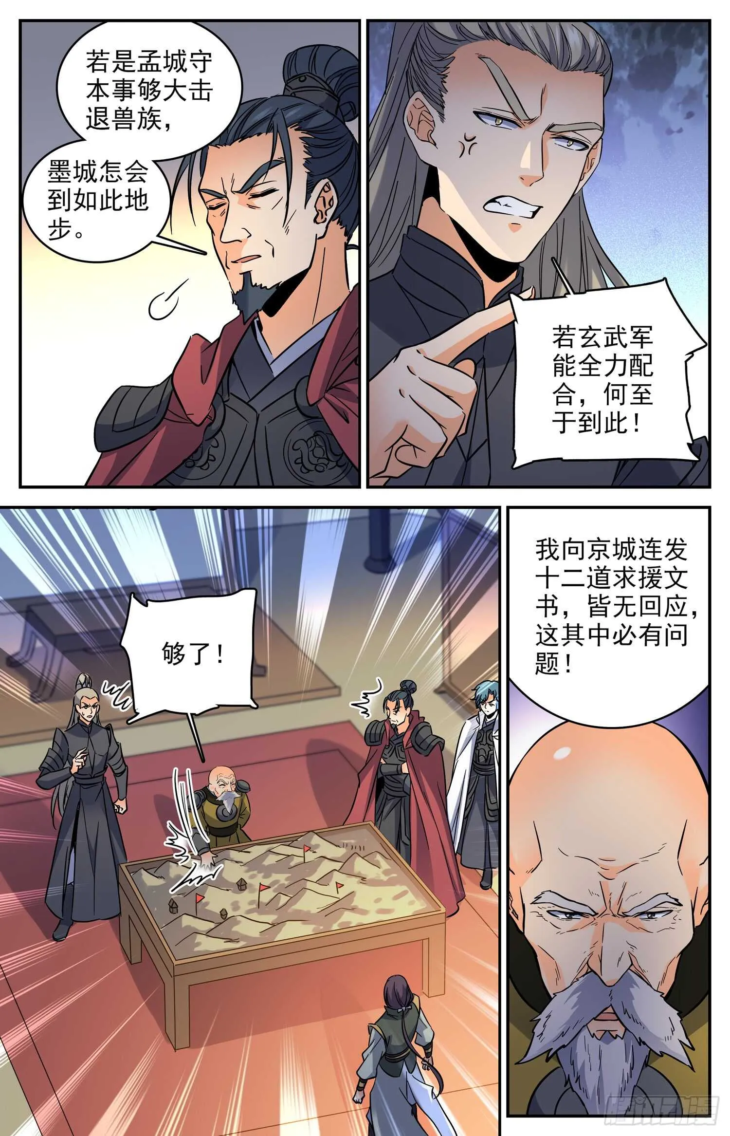 86 求援 第5页