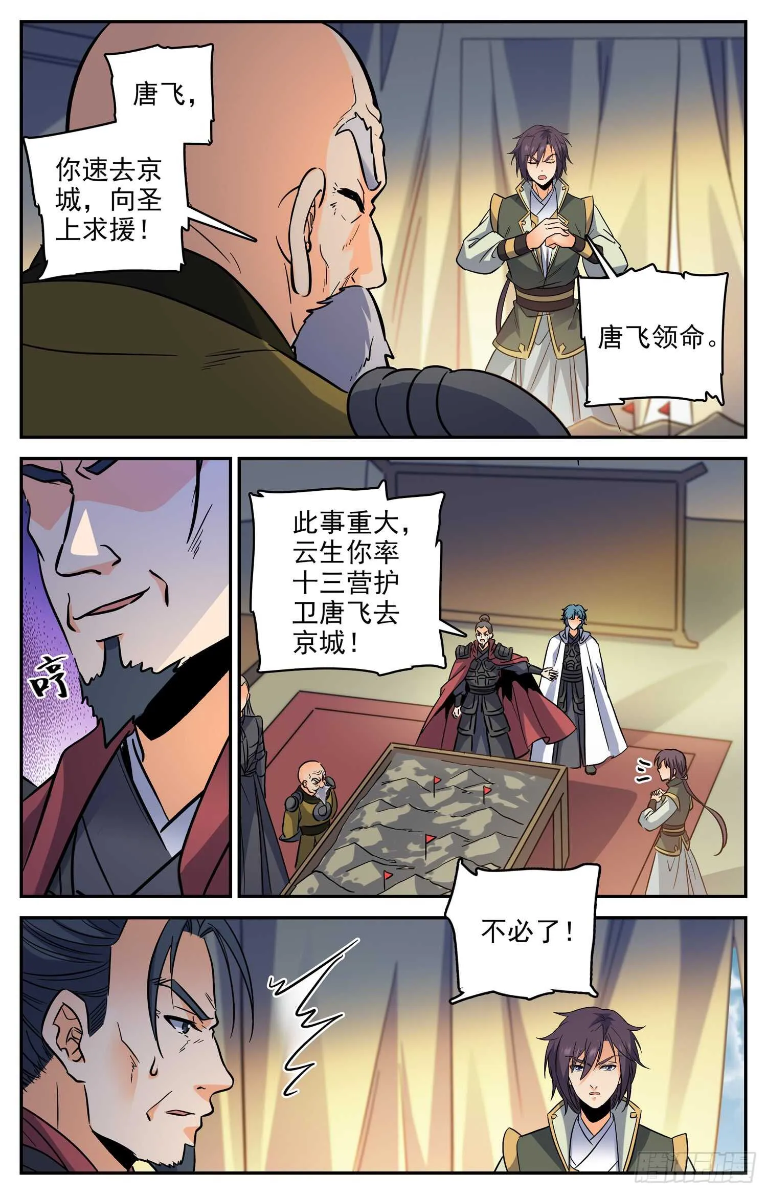 86 求援 第6页