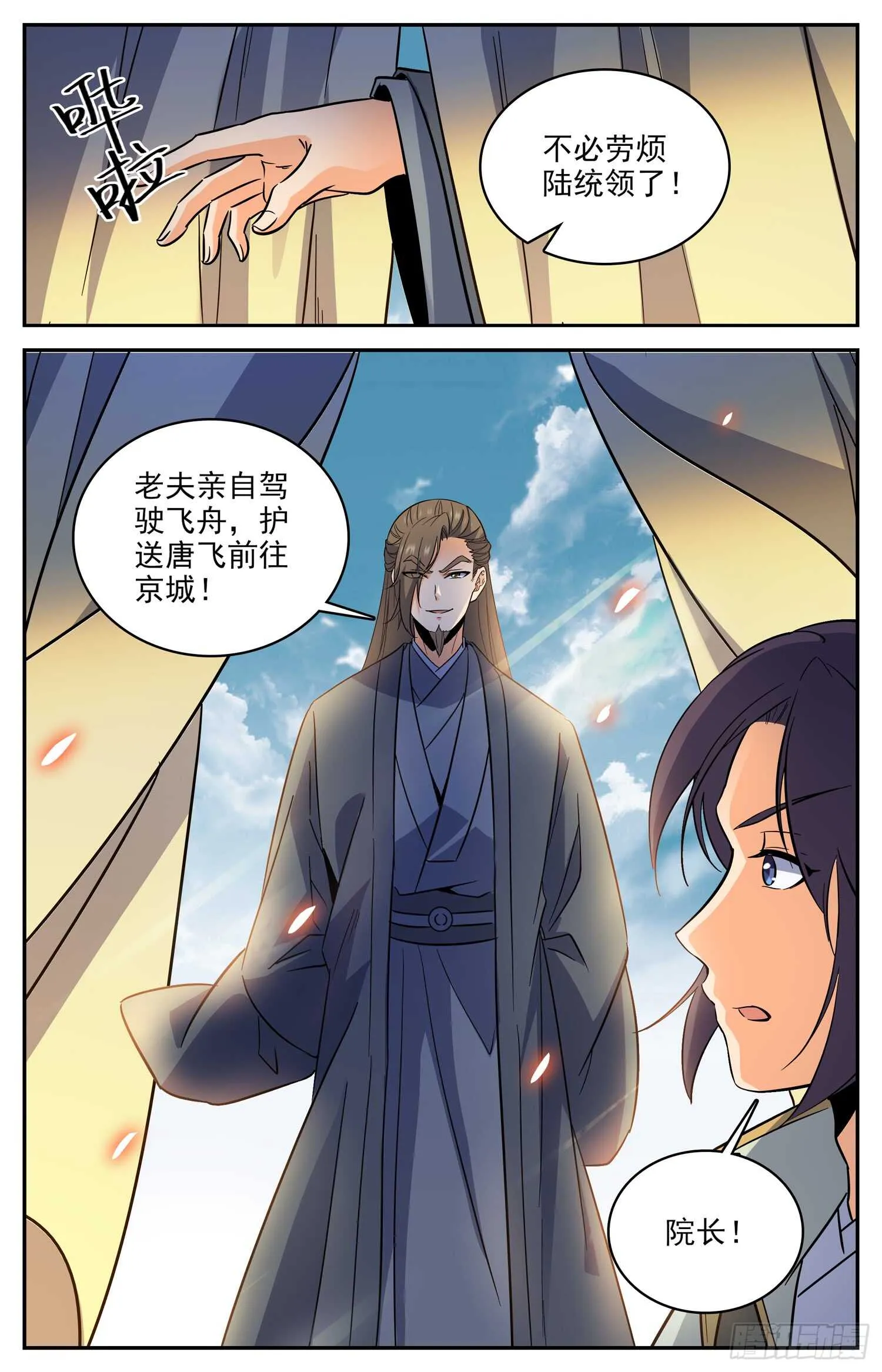 86 求援 第7页