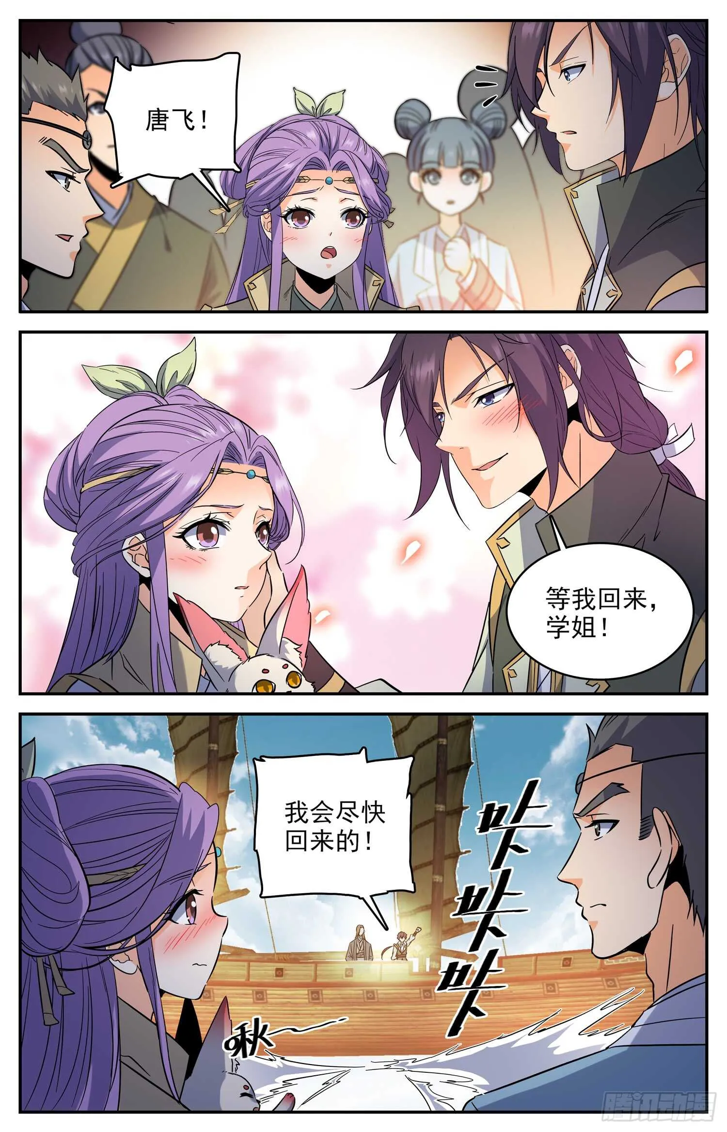 86 求援 第9页