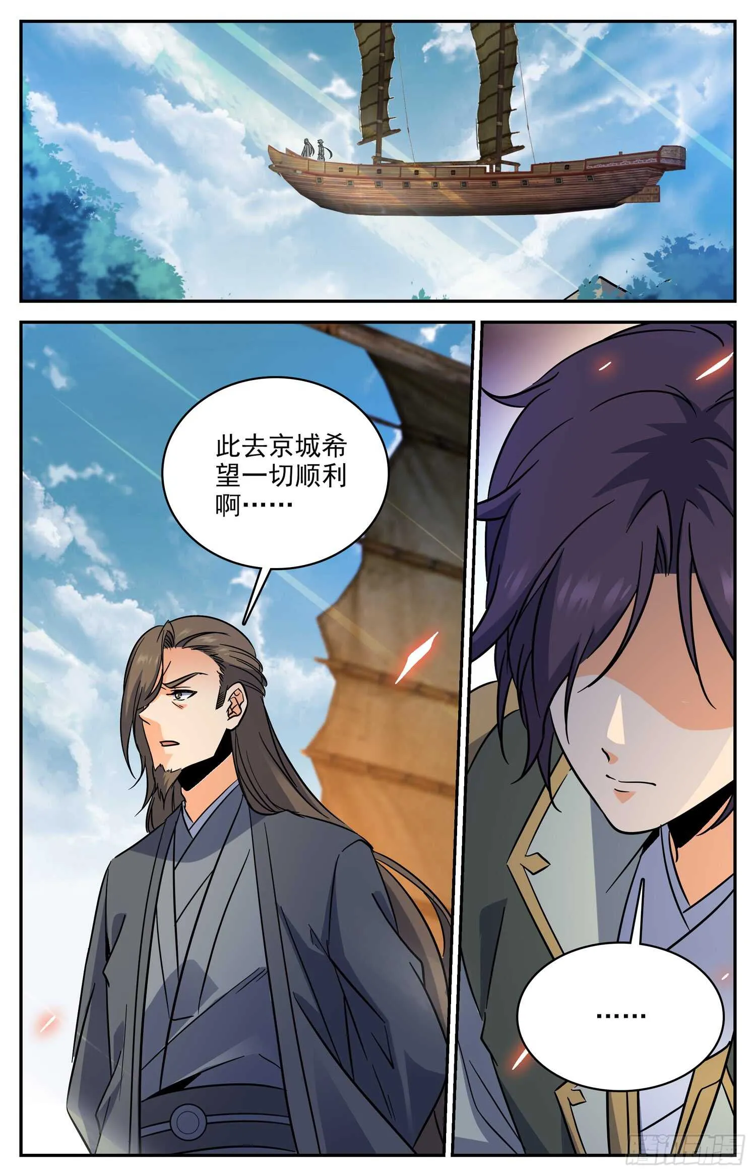 86 求援 第10页