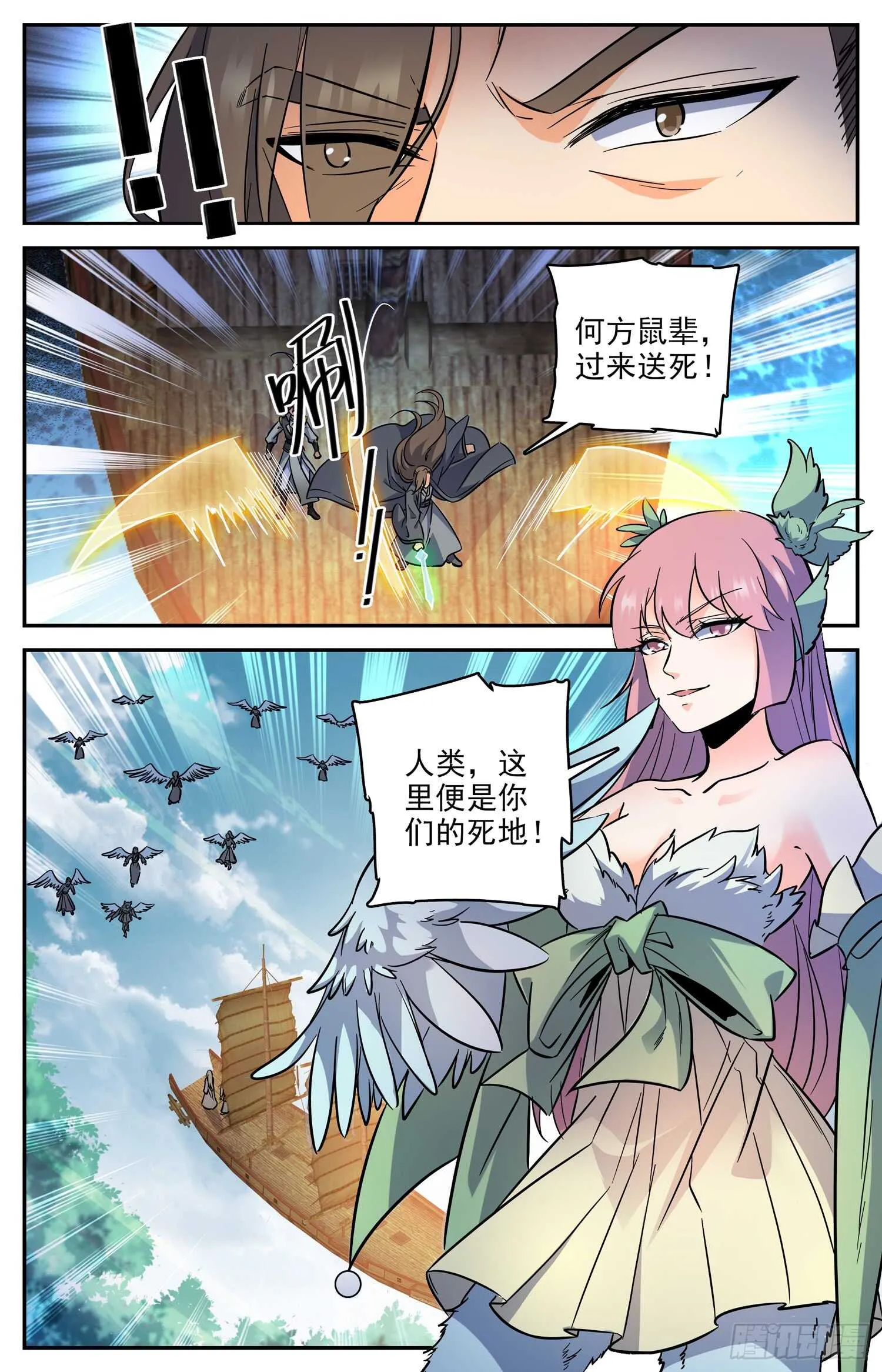 86 求援 第11页