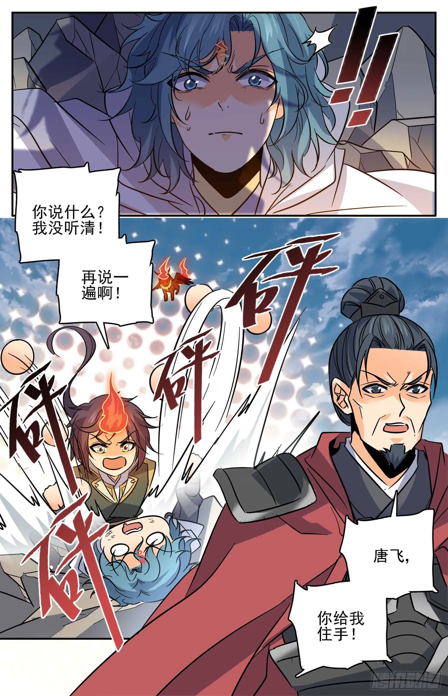 85 京中暗涌 第3页