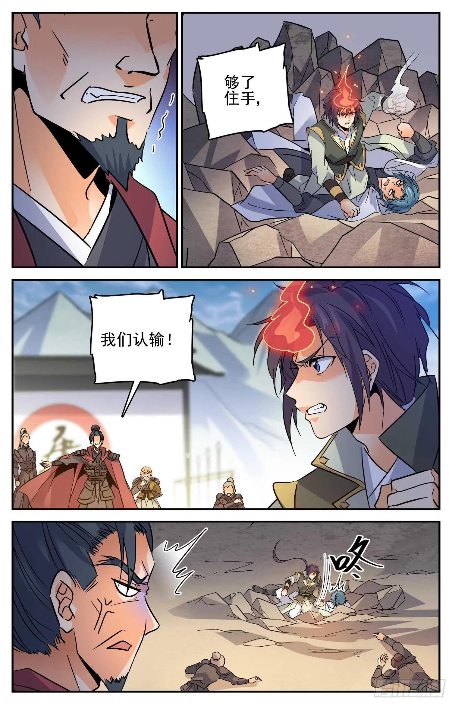 85 京中暗涌 第5页