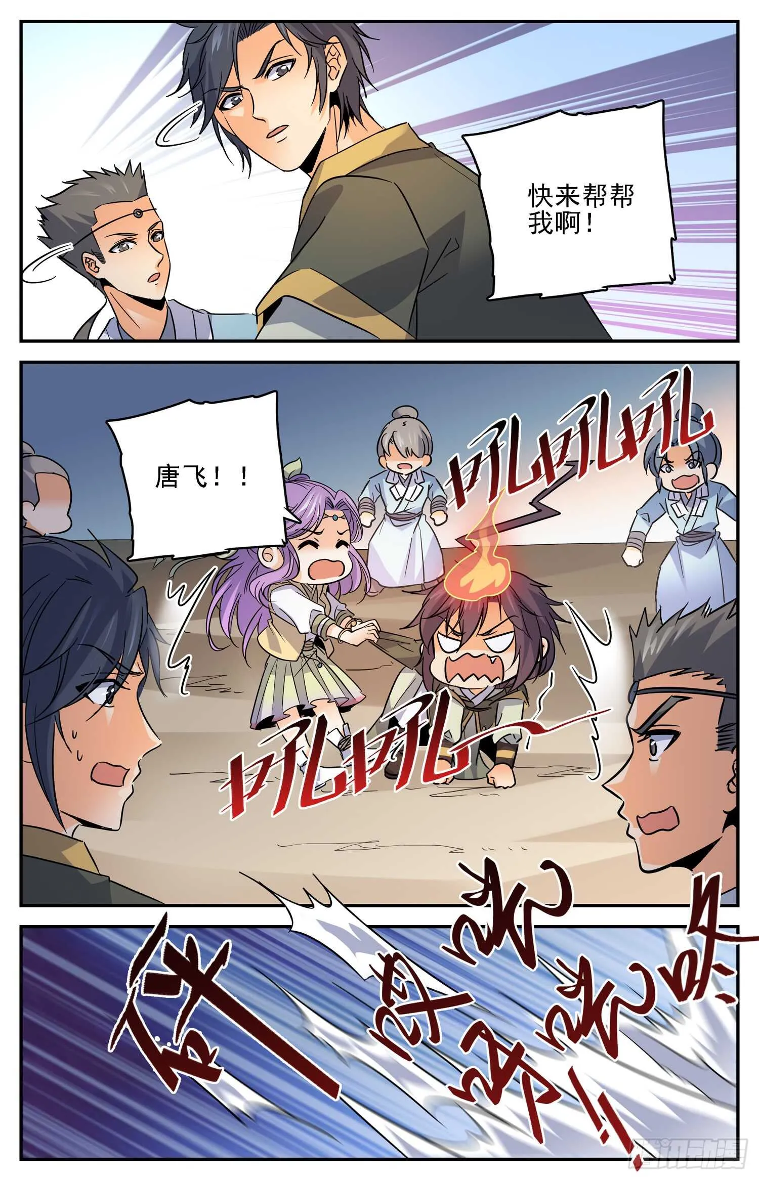 85 京中暗涌 第7页