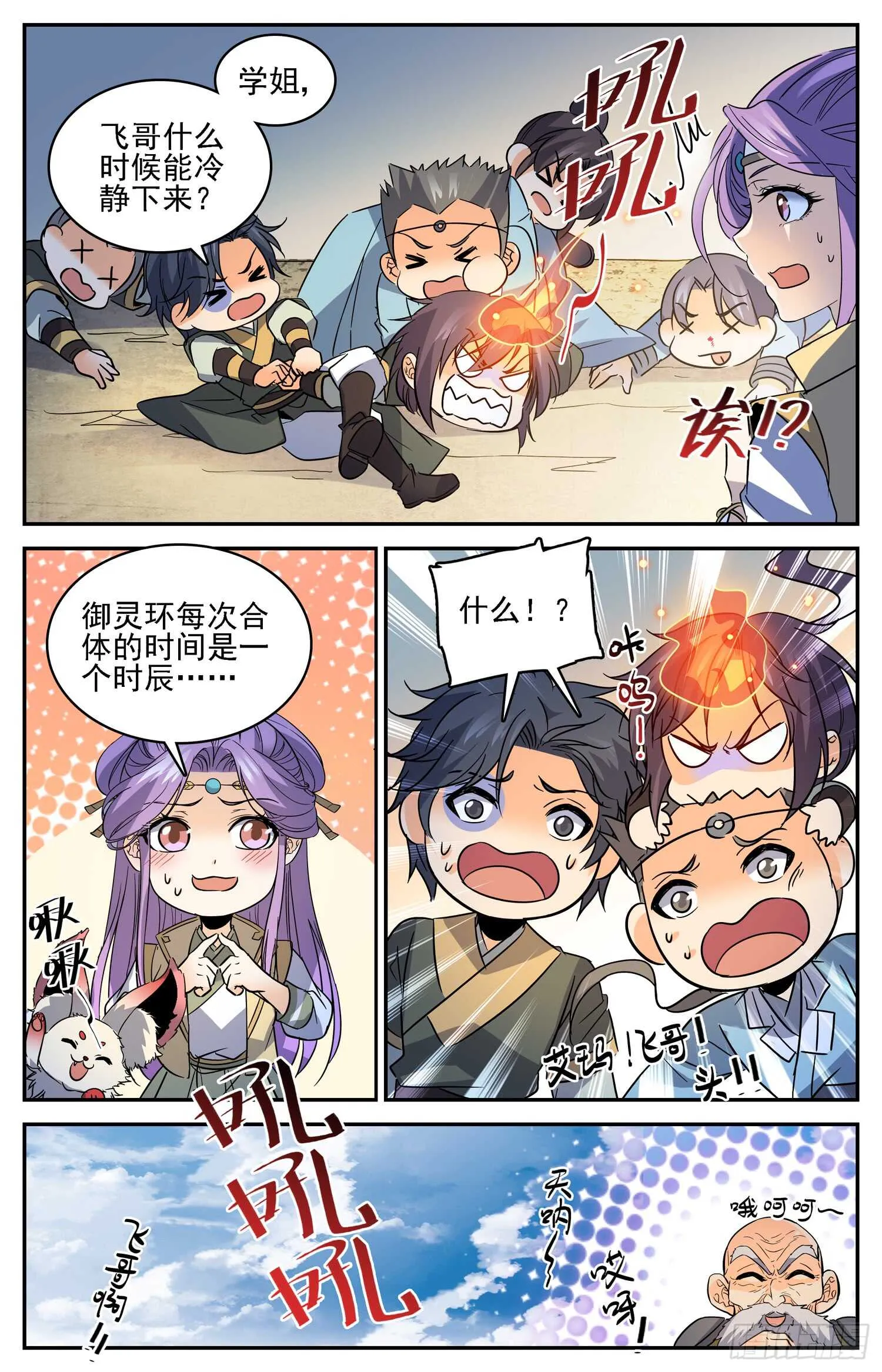 85 京中暗涌 第8页