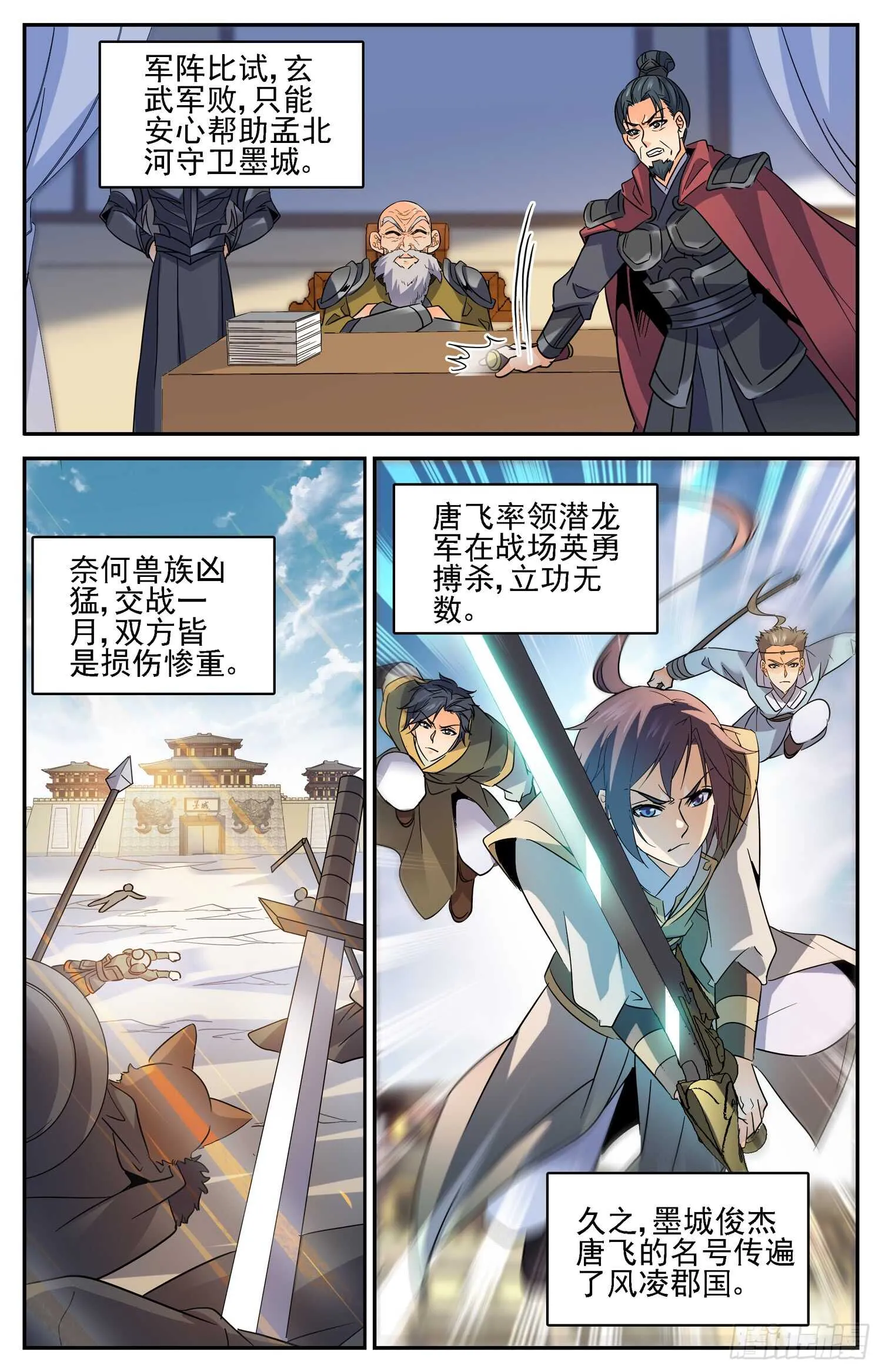 85 京中暗涌 第9页
