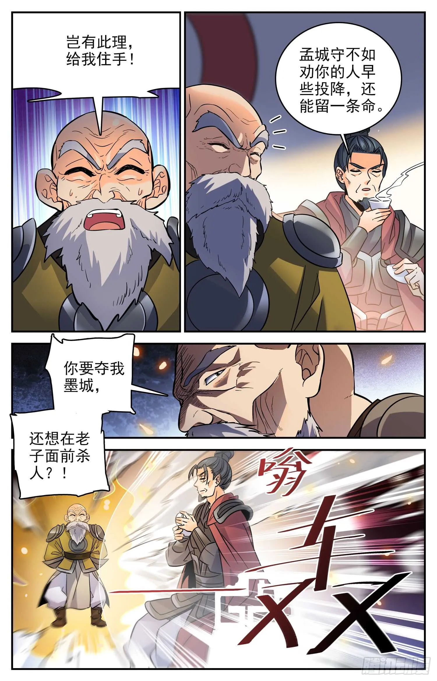 83 新的风暴即将降临 第4页