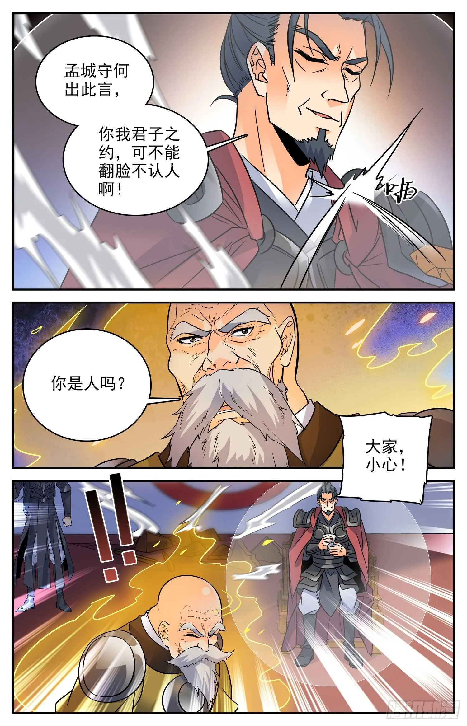 83 新的风暴即将降临 第5页