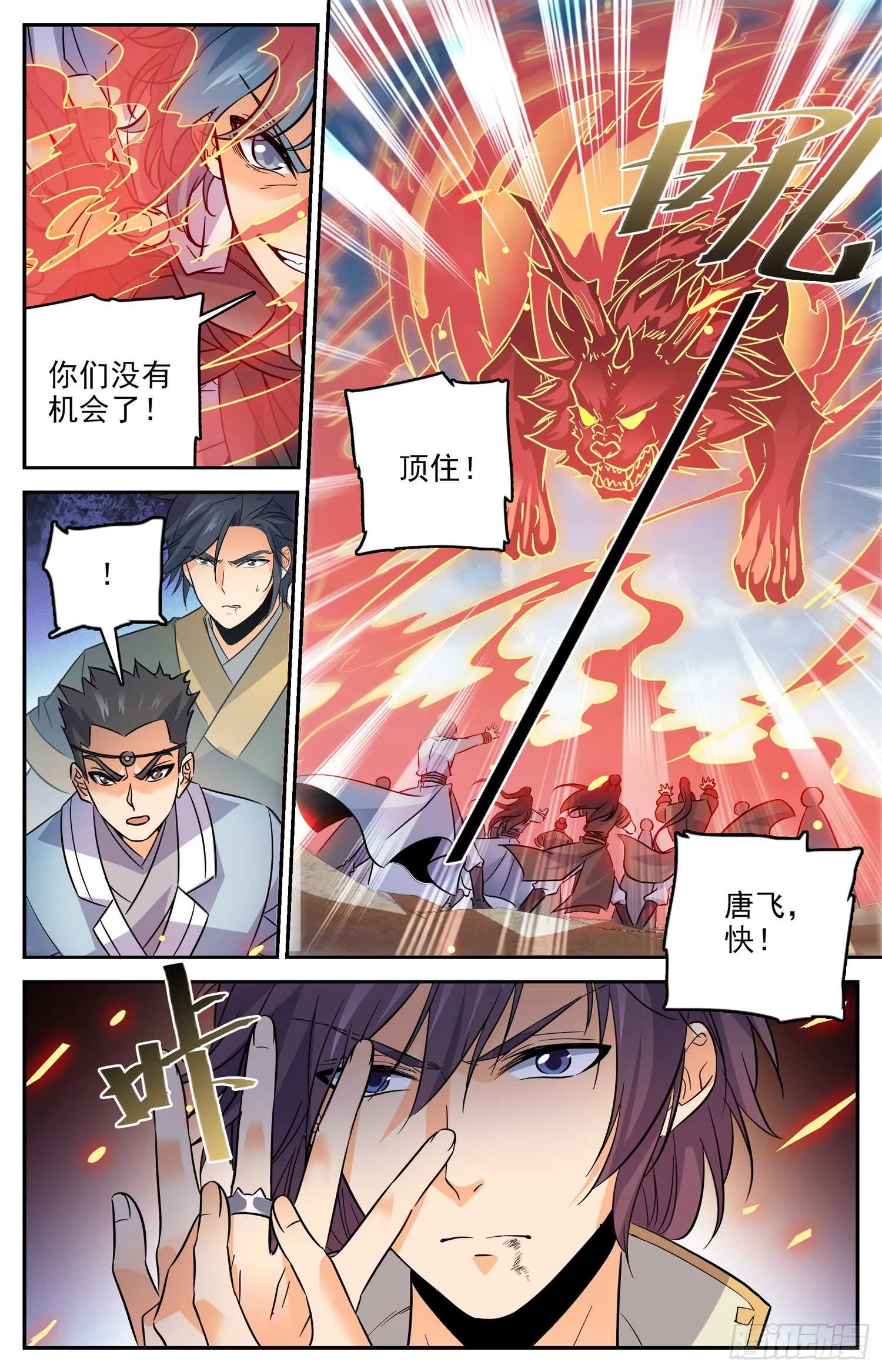 83 新的风暴即将降临 第9页
