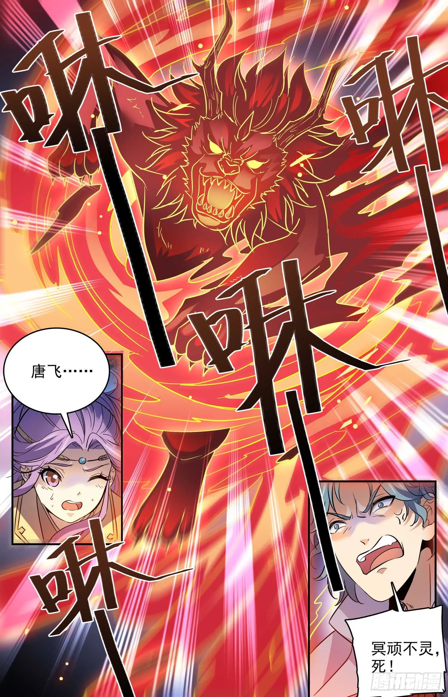83 新的风暴即将降临 第11页