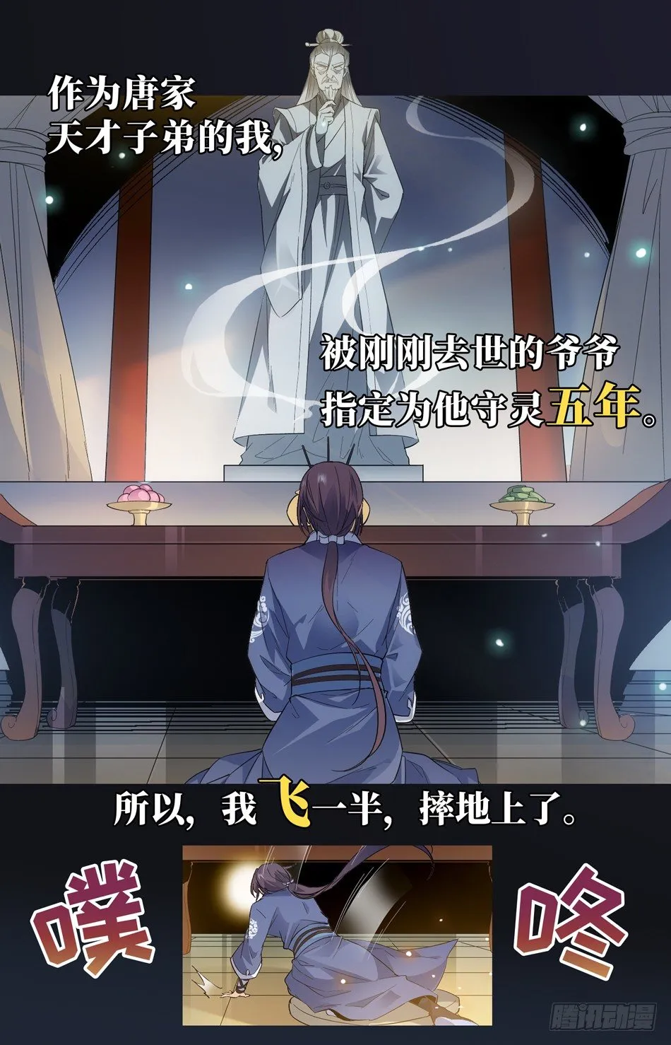 预告 第2页