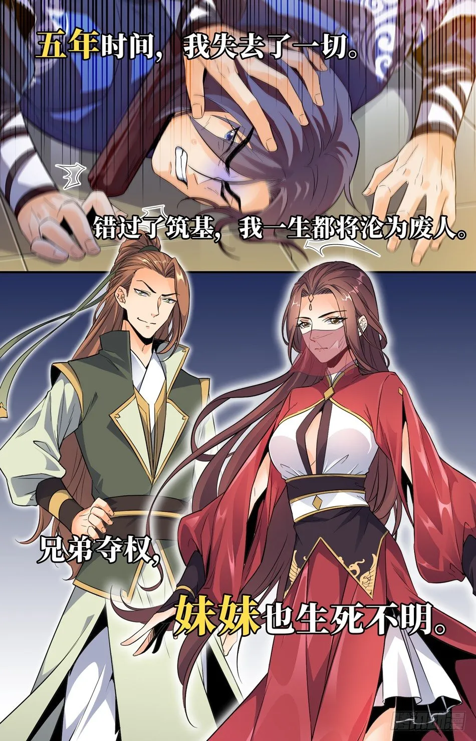 预告 第3页