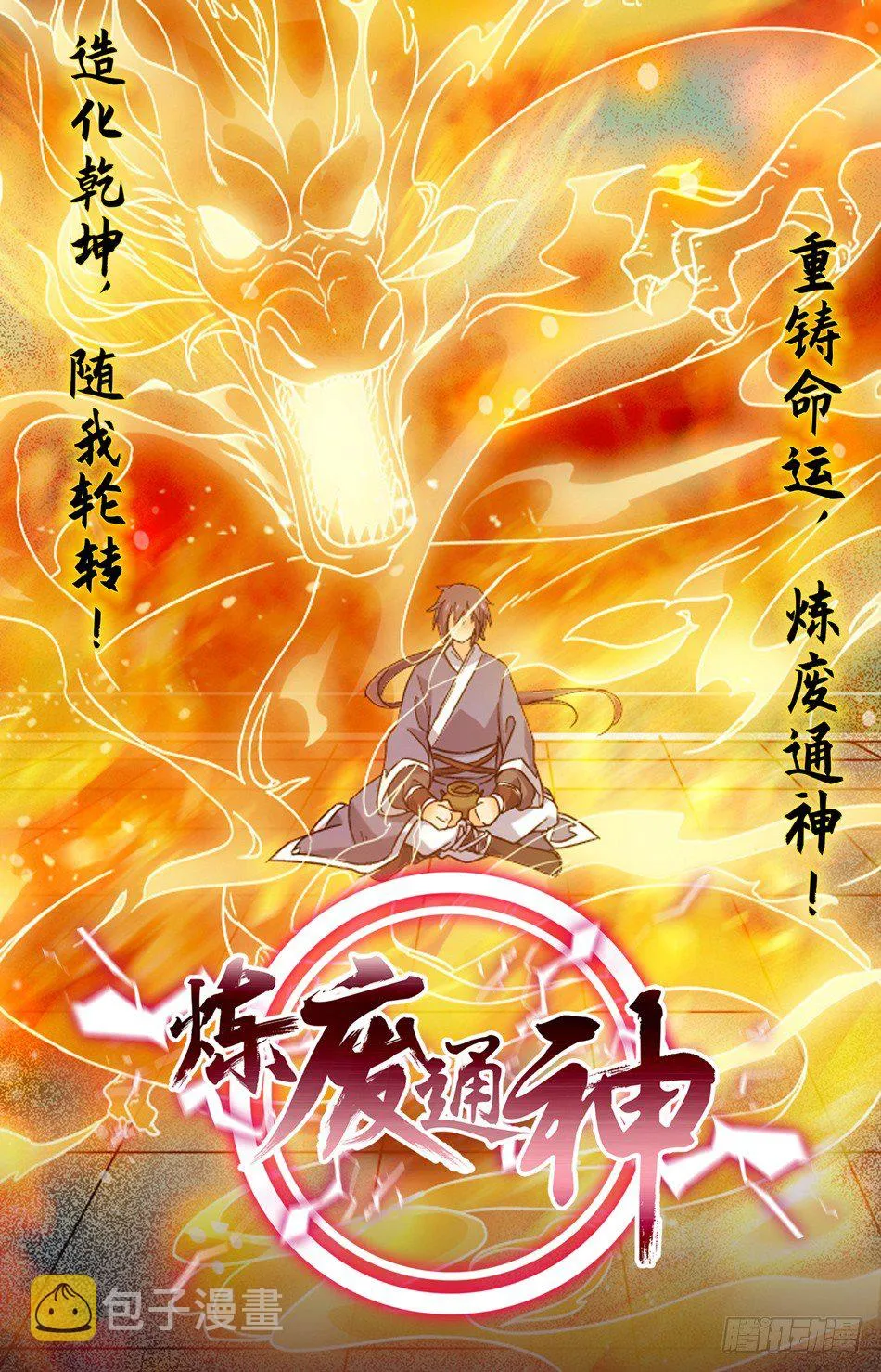 预告 第7页