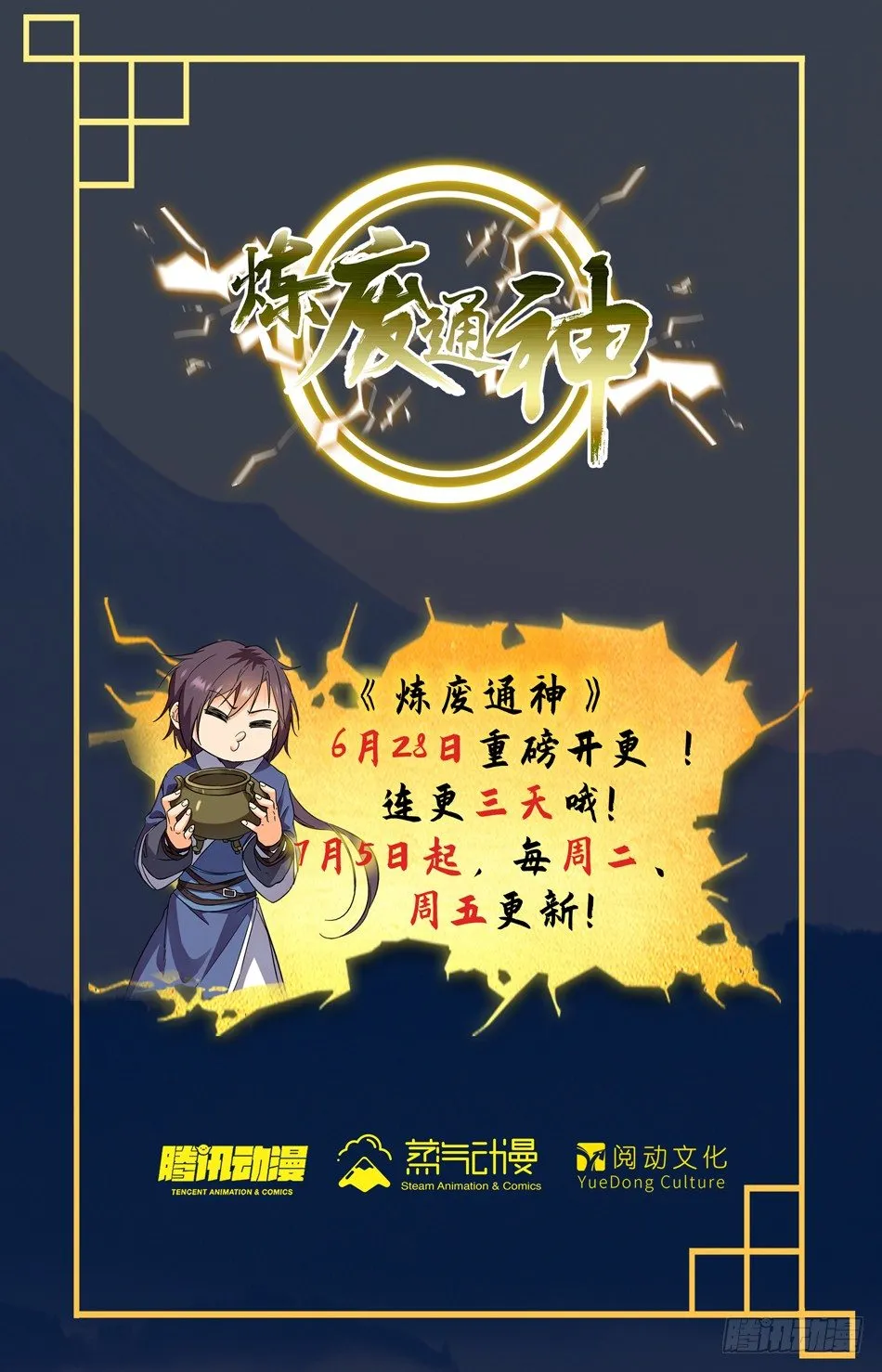 预告 第8页