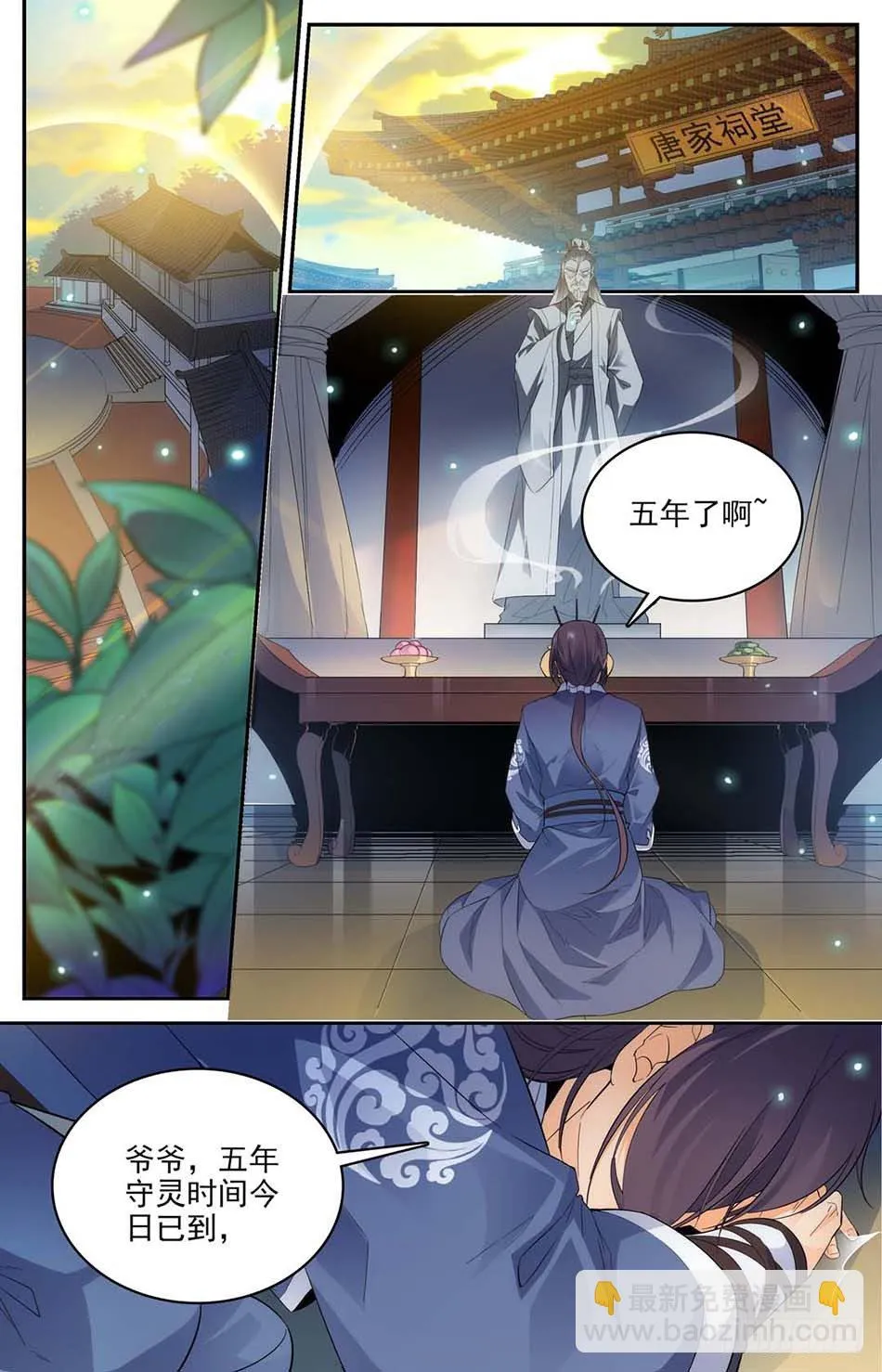 01 神秘灵戒 第2页