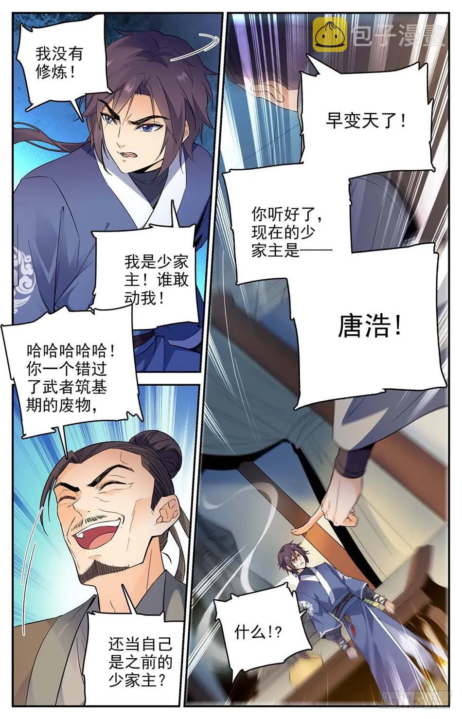 01 神秘灵戒 第5页