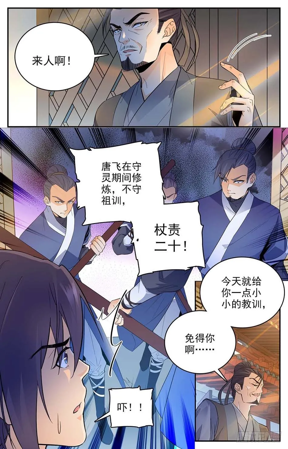 01 神秘灵戒 第6页