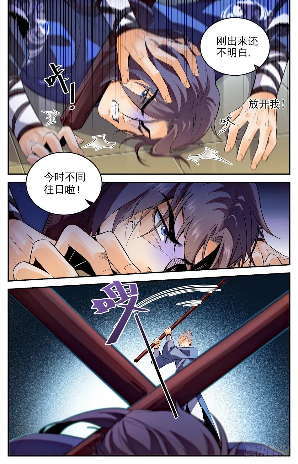 01 神秘灵戒 第7页