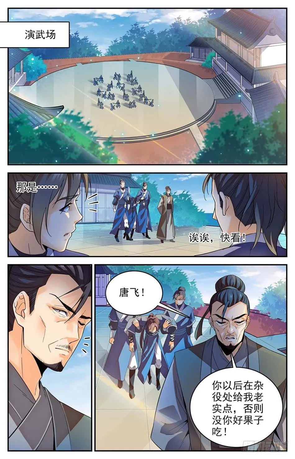 01 神秘灵戒 第8页