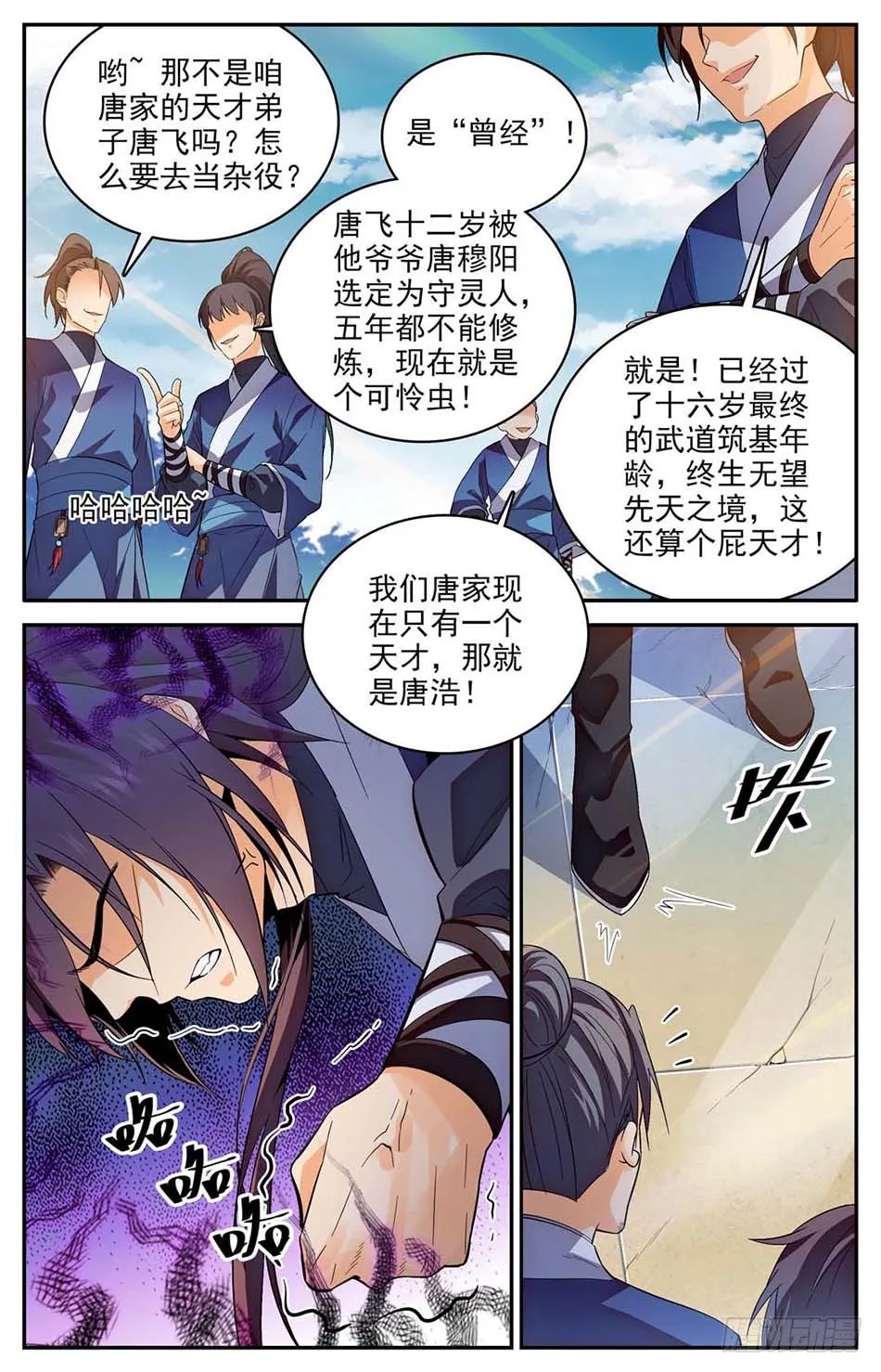 01 神秘灵戒 第9页