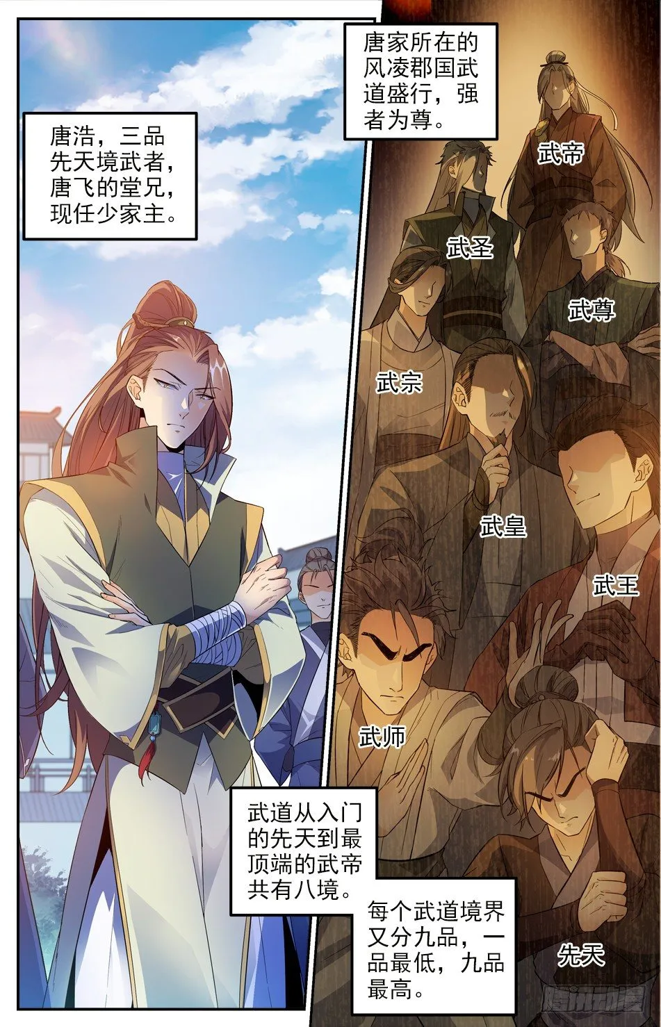 01 神秘灵戒 第11页
