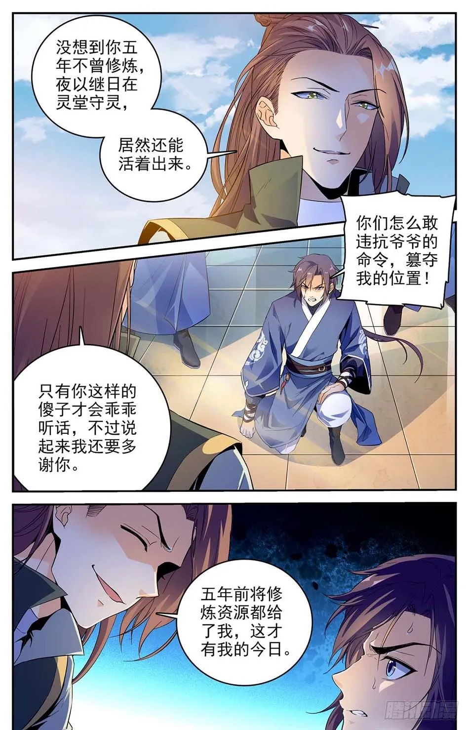 01 神秘灵戒 第12页